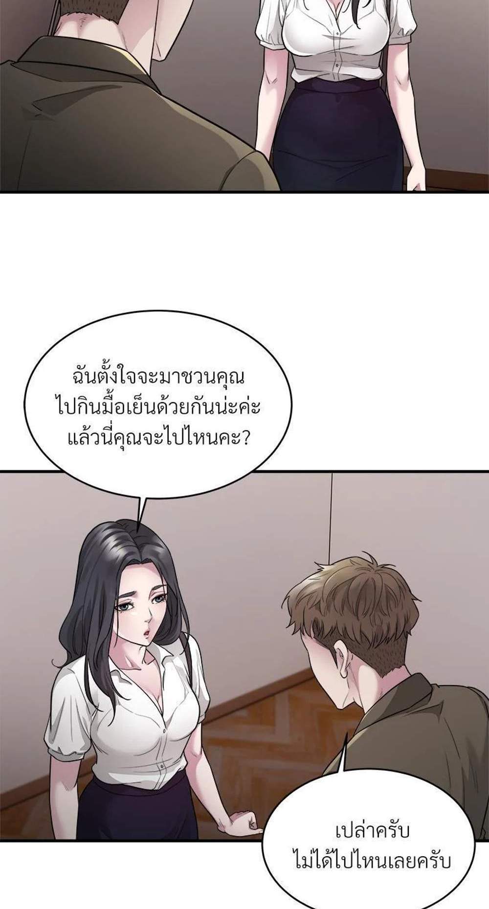 Taxi แปลไทย