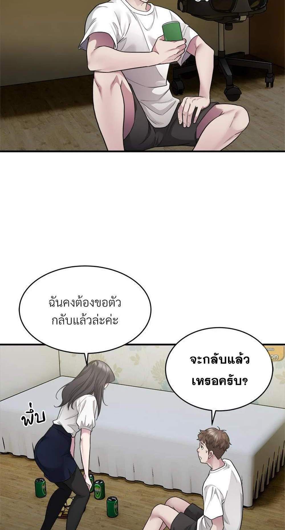 Taxi แปลไทย