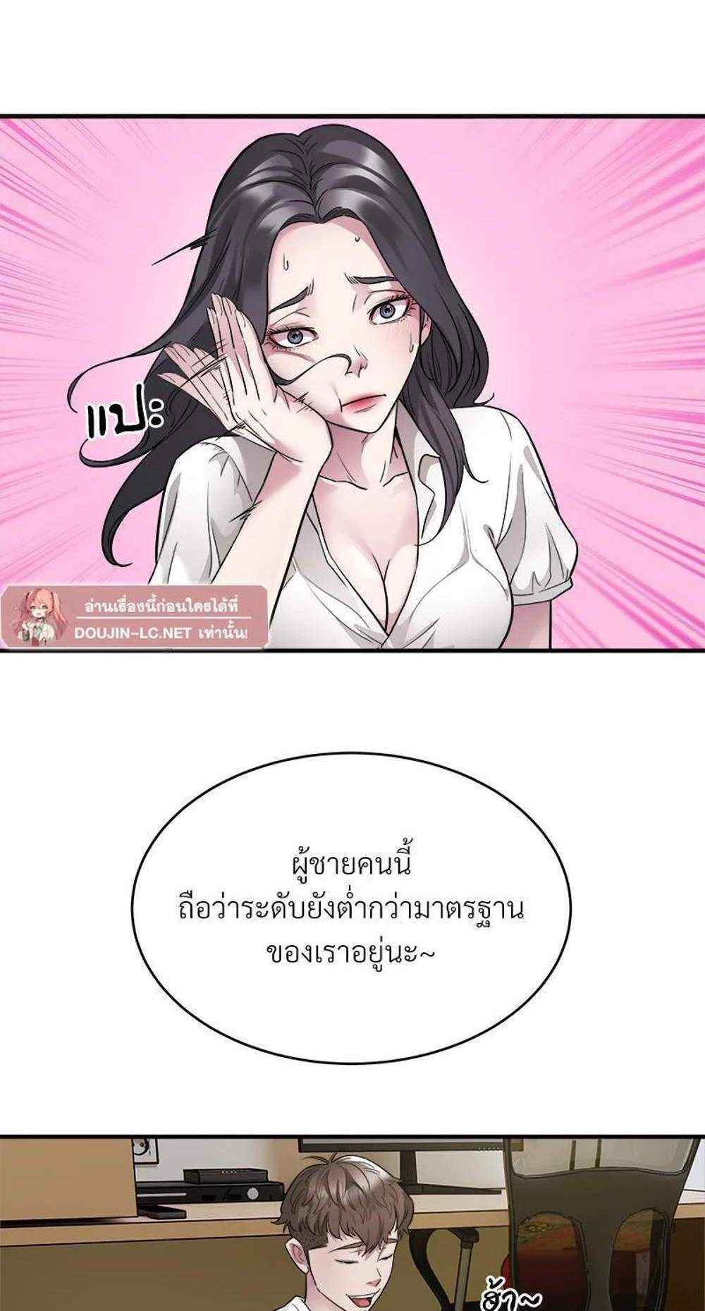 Taxi แปลไทย