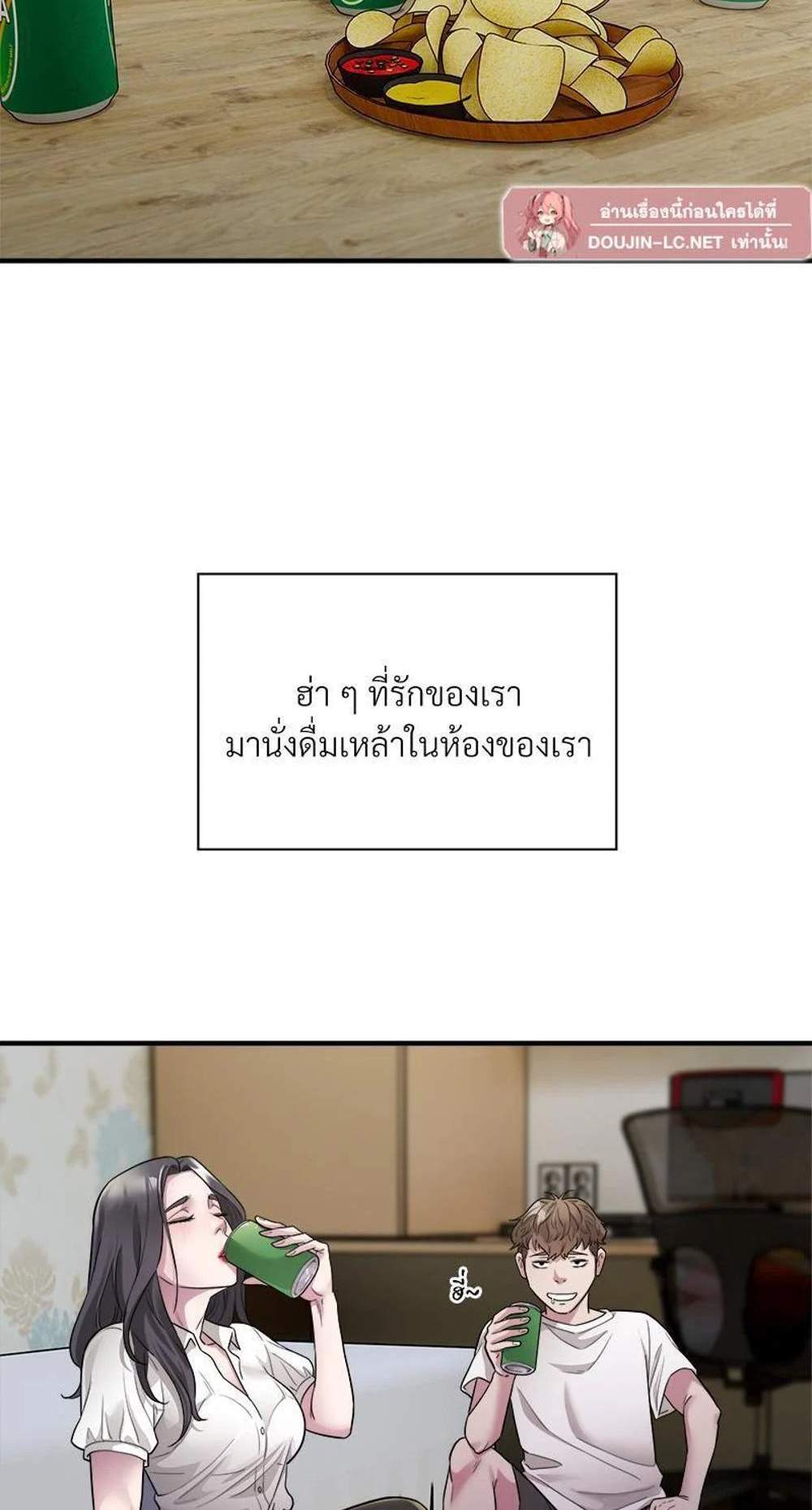 Taxi แปลไทย