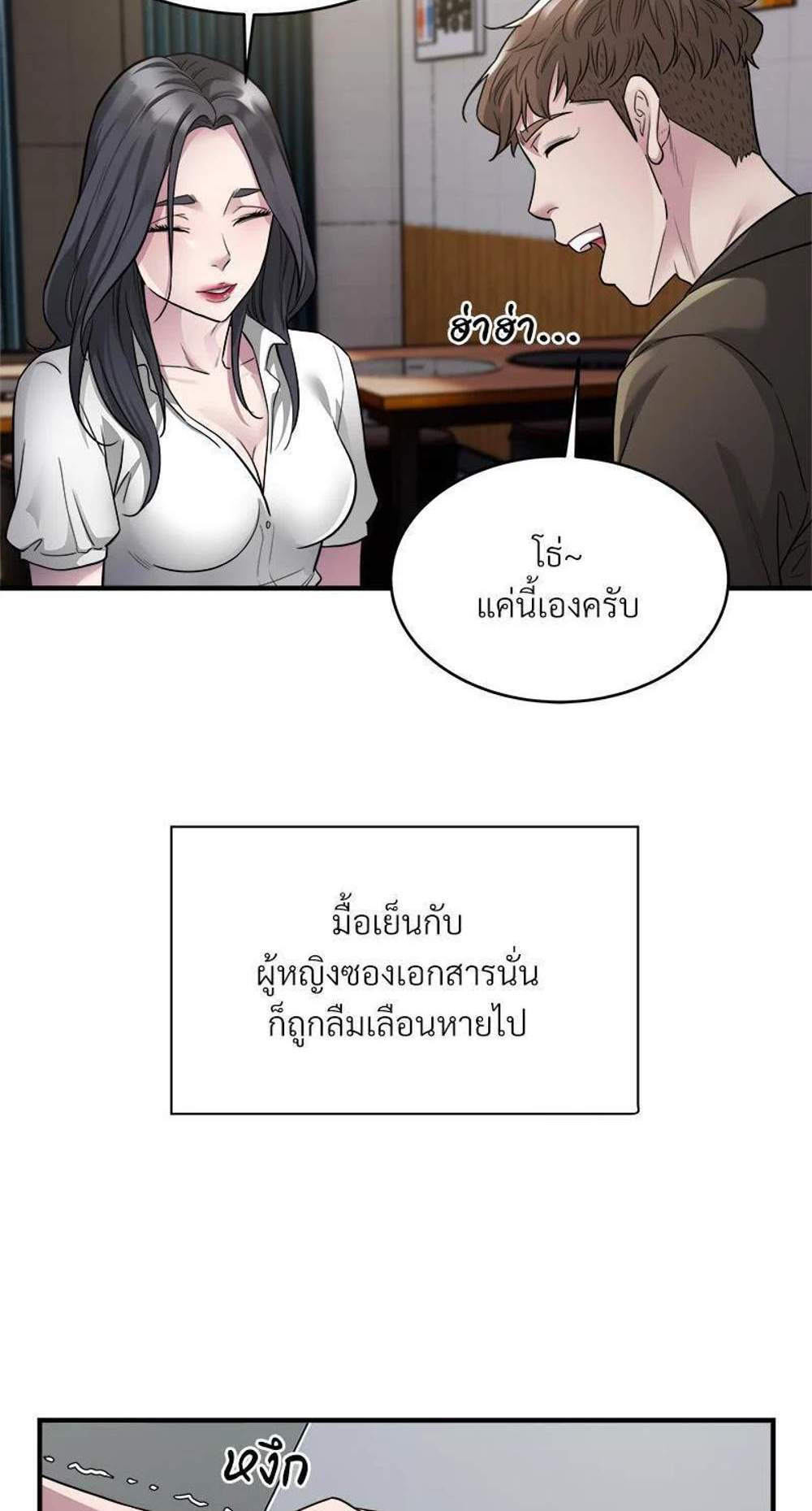 Taxi แปลไทย