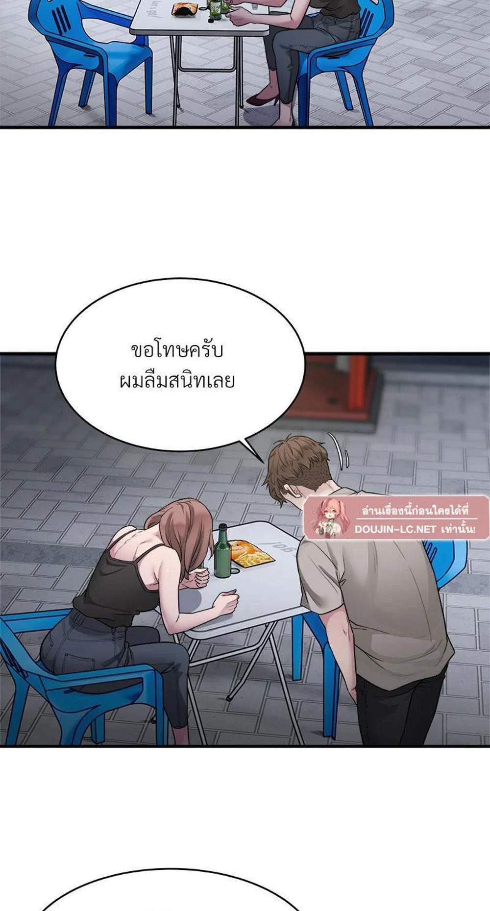 Taxi แปลไทย