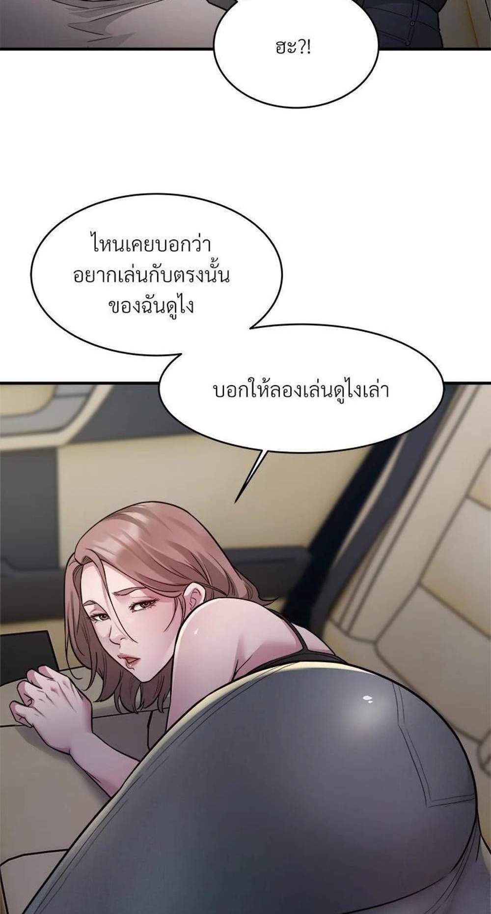 Taxi แปลไทย