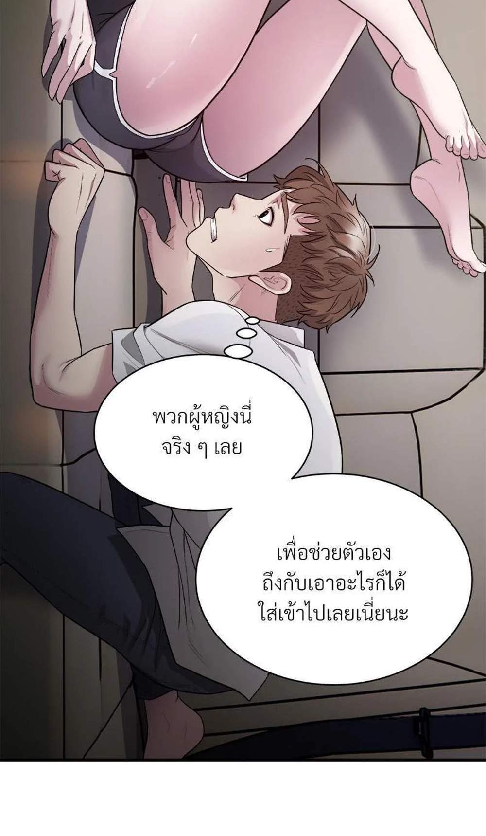 Taxi แปลไทย