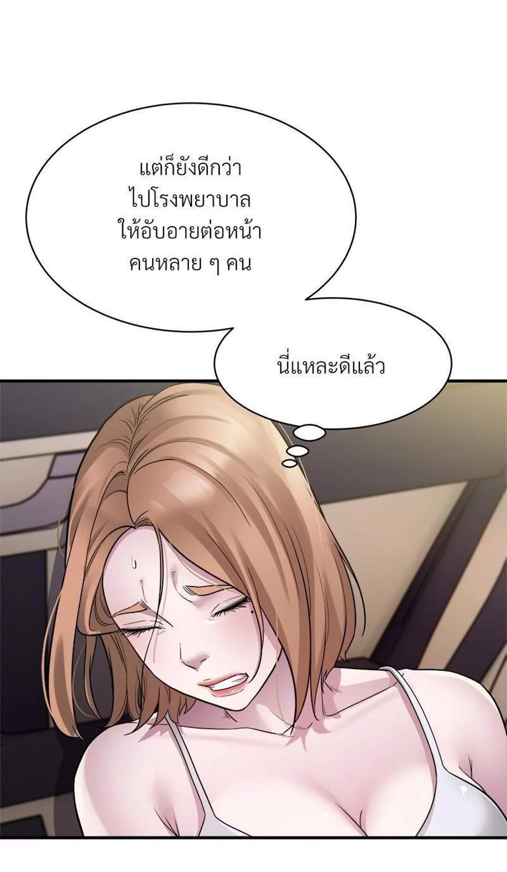 Taxi แปลไทย