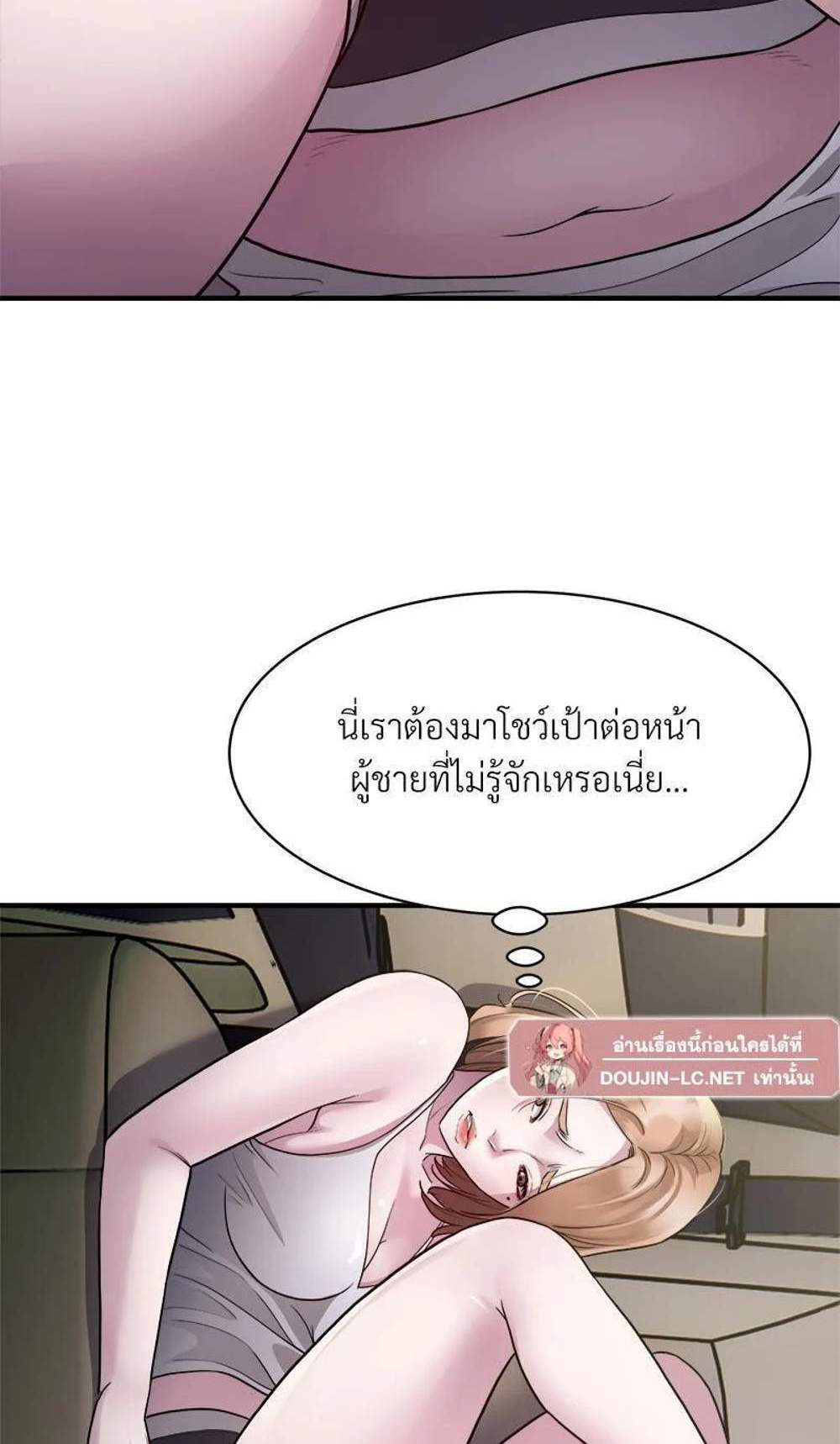 Taxi แปลไทย