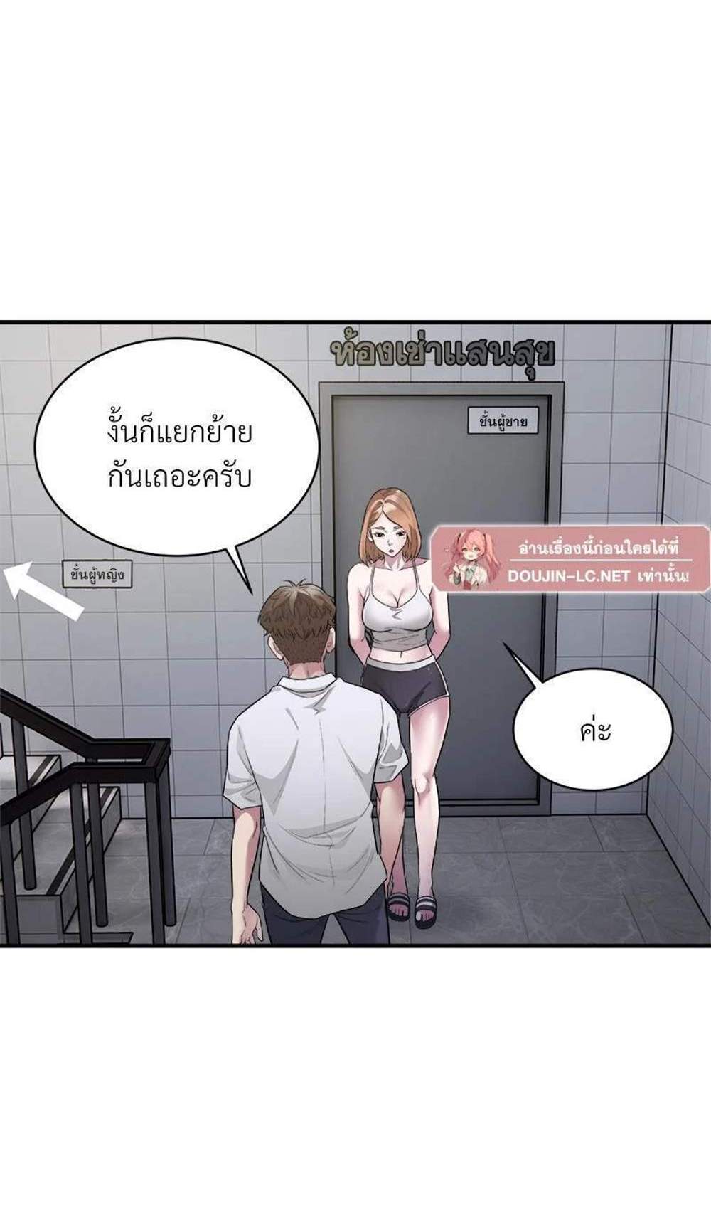 Taxi แปลไทย