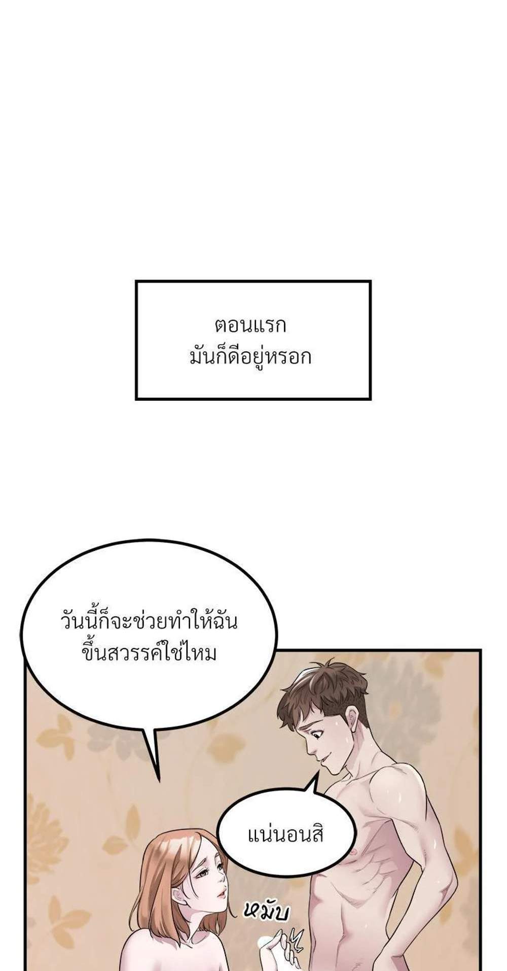 Taxi แปลไทย