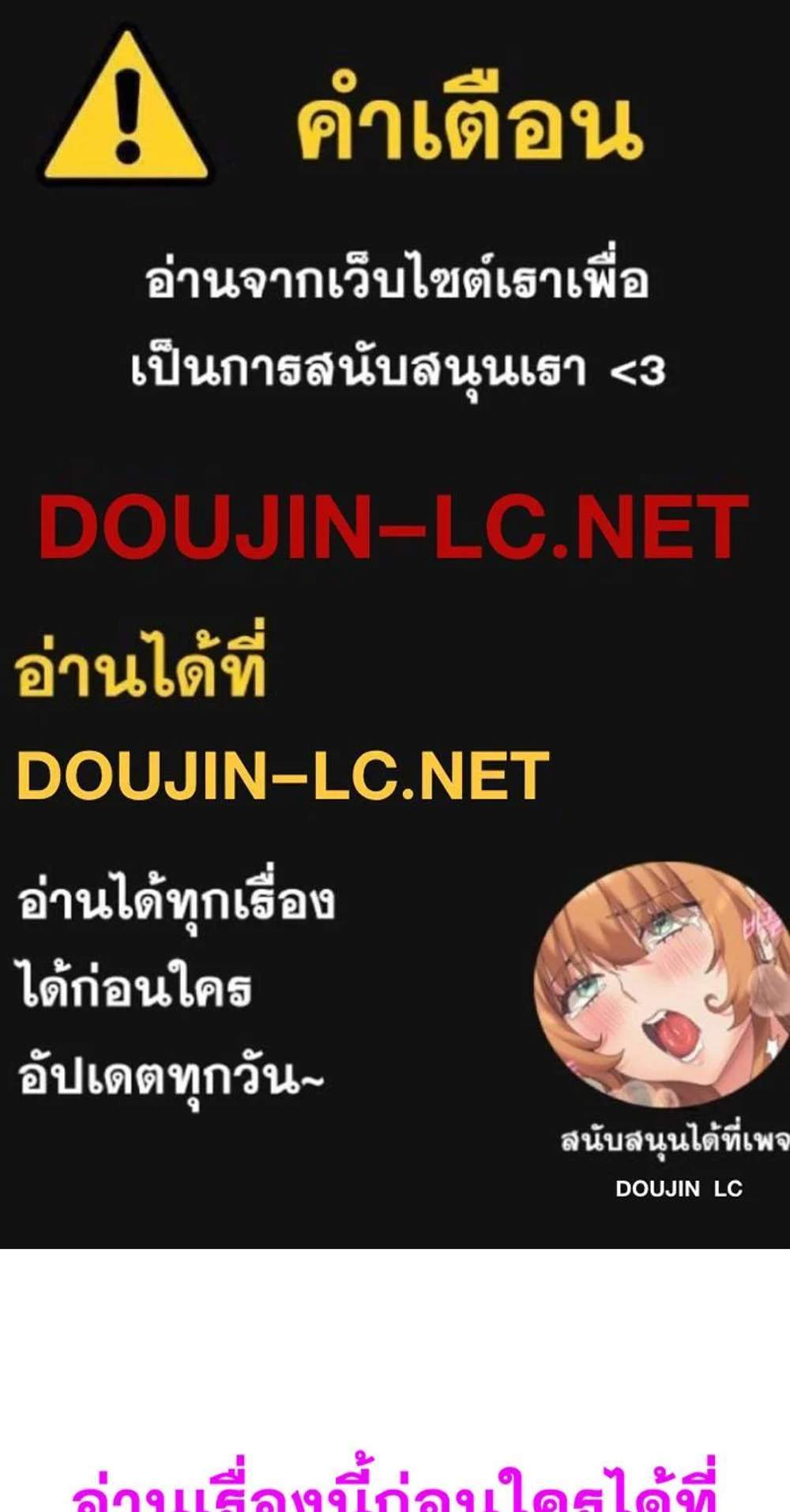 Taxi แปลไทย