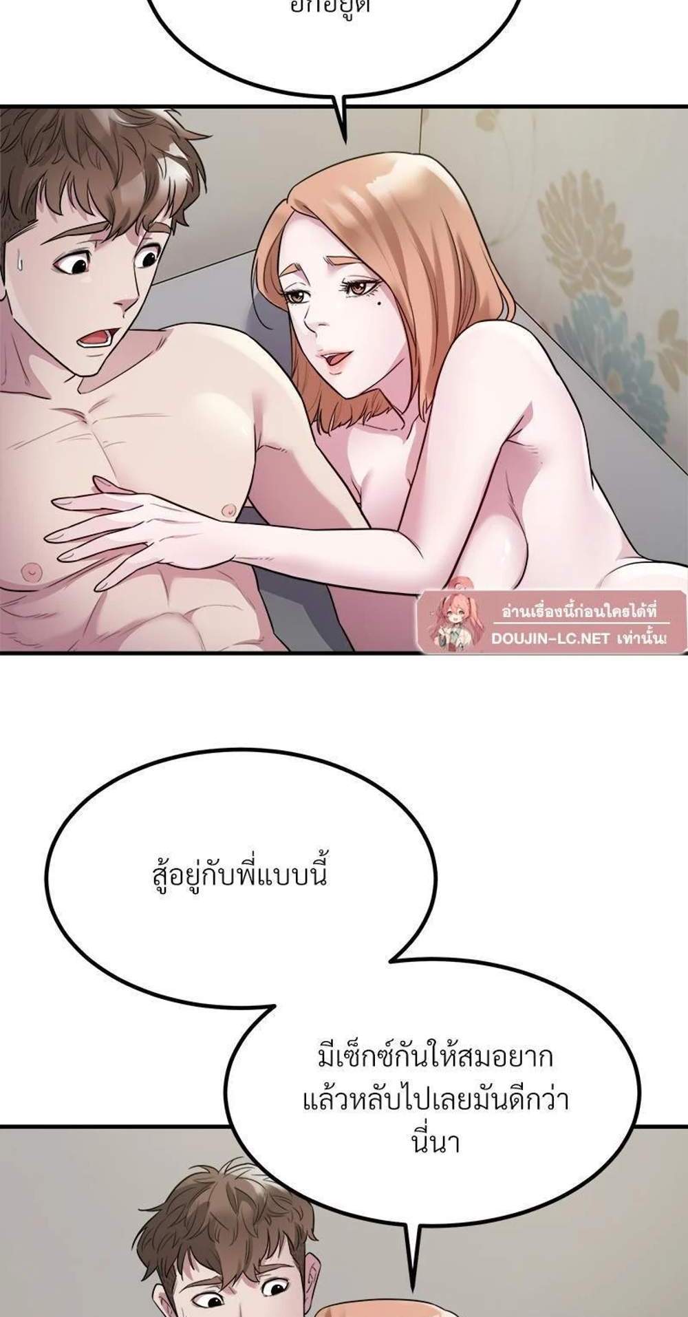 Taxi แปลไทย