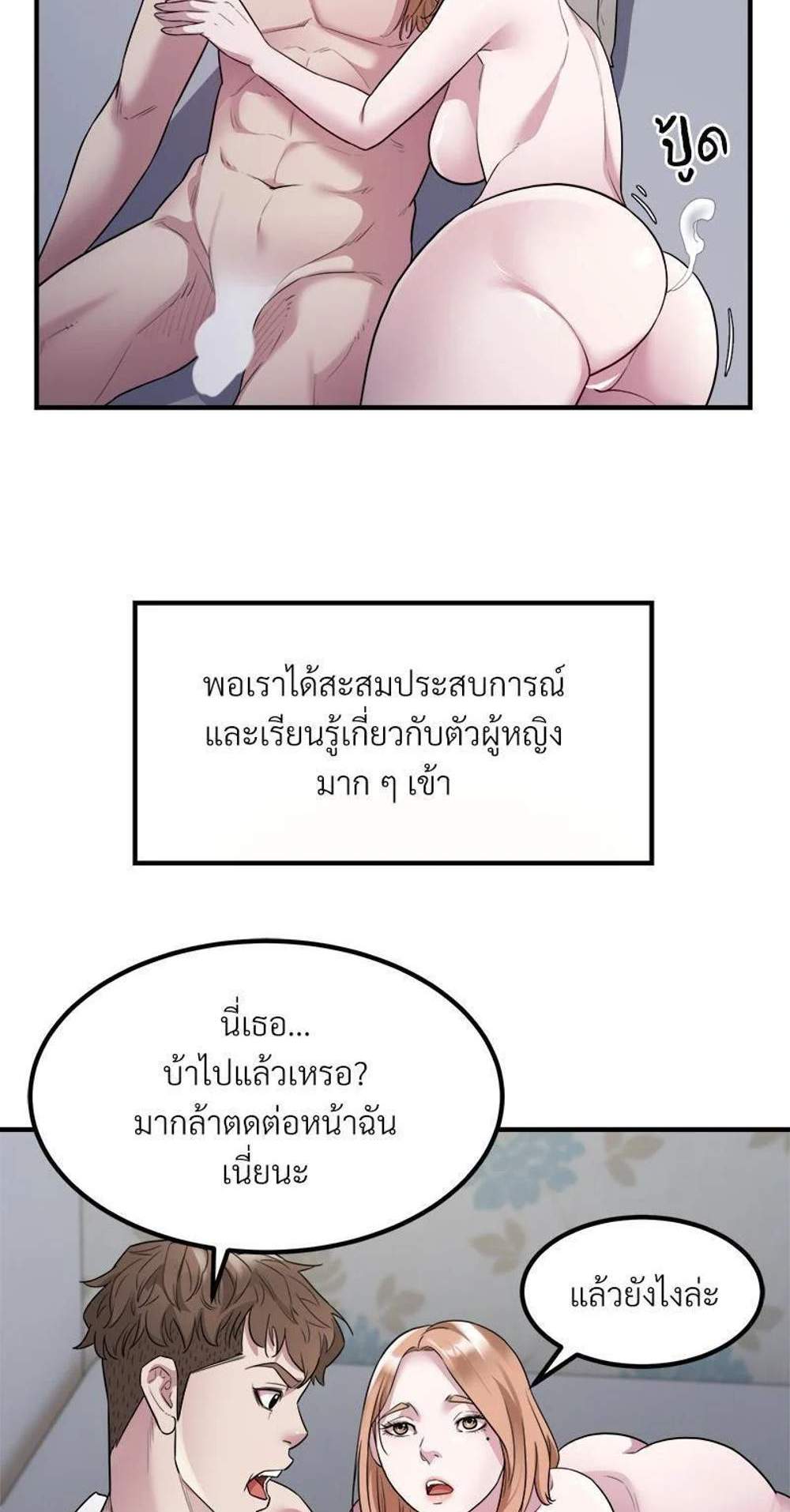 Taxi แปลไทย