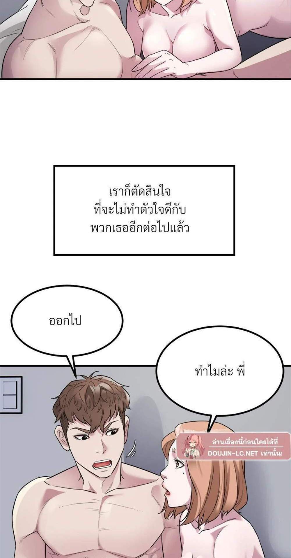 Taxi แปลไทย