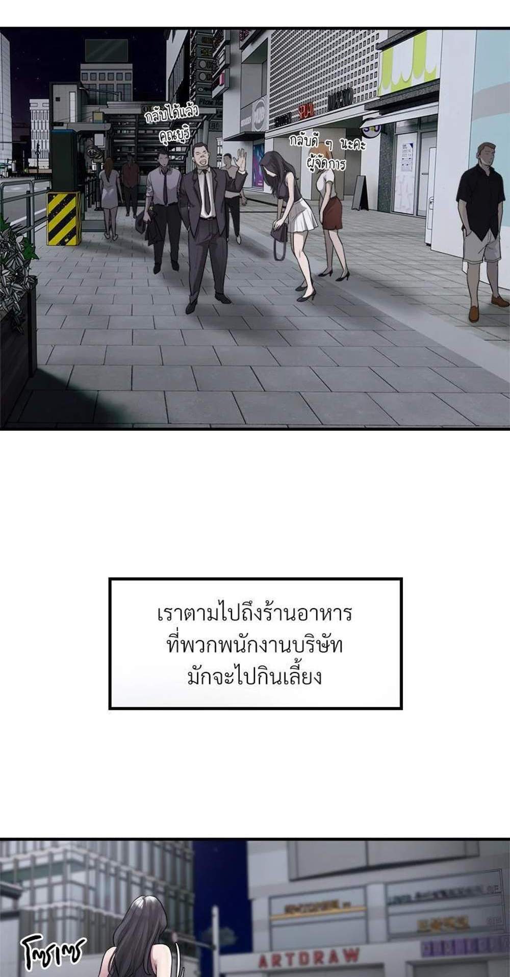 Taxi แปลไทย