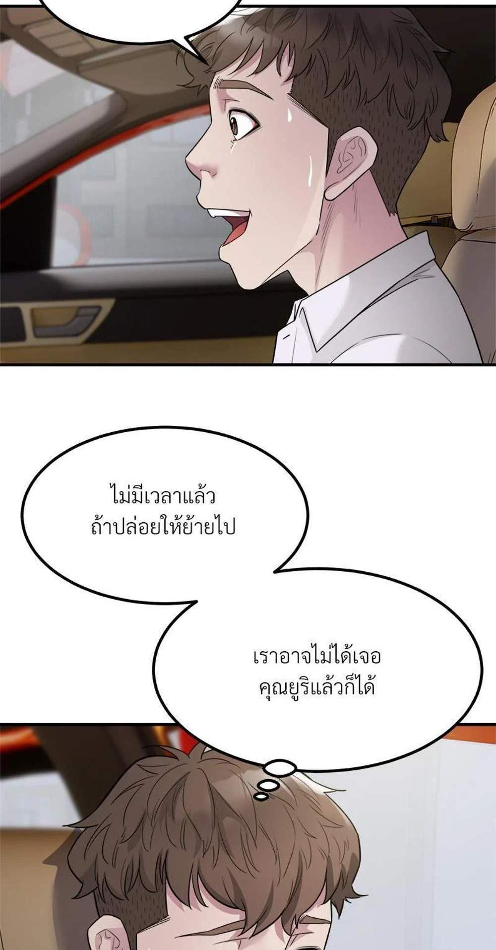 Taxi แปลไทย