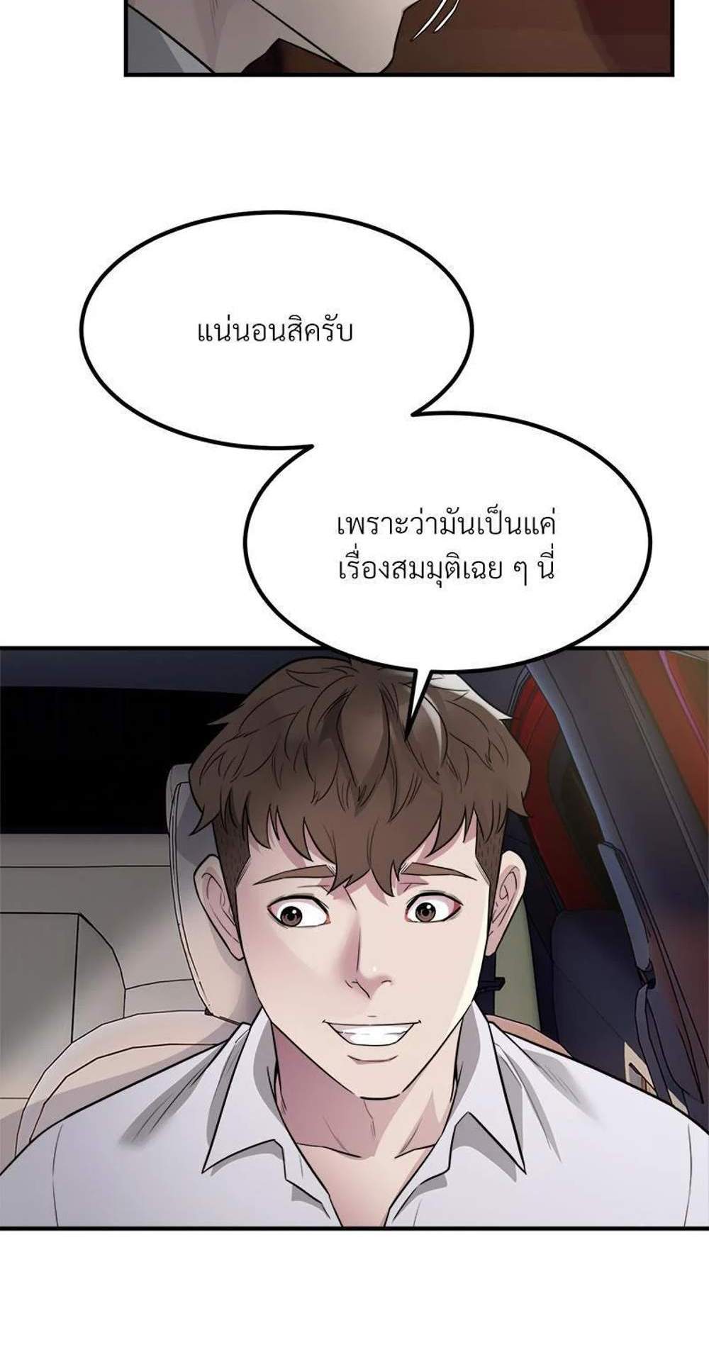 Taxi แปลไทย