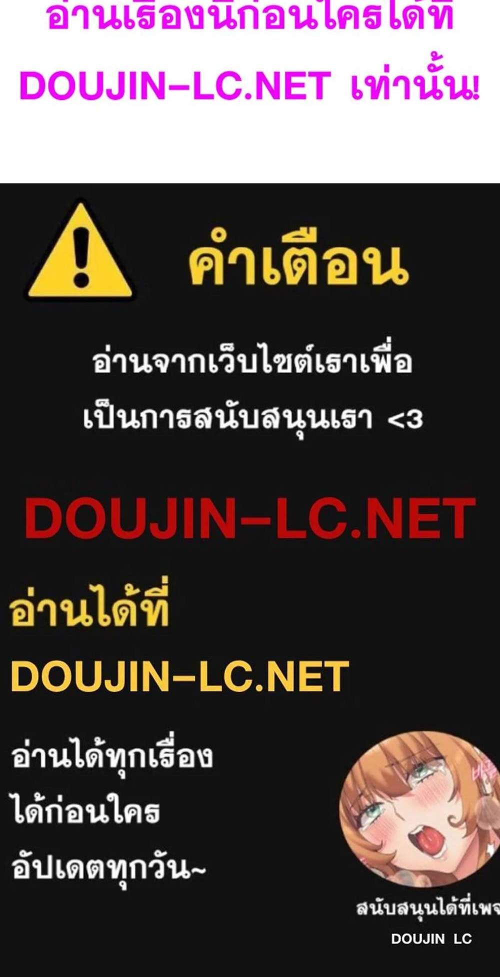 Taxi แปลไทย