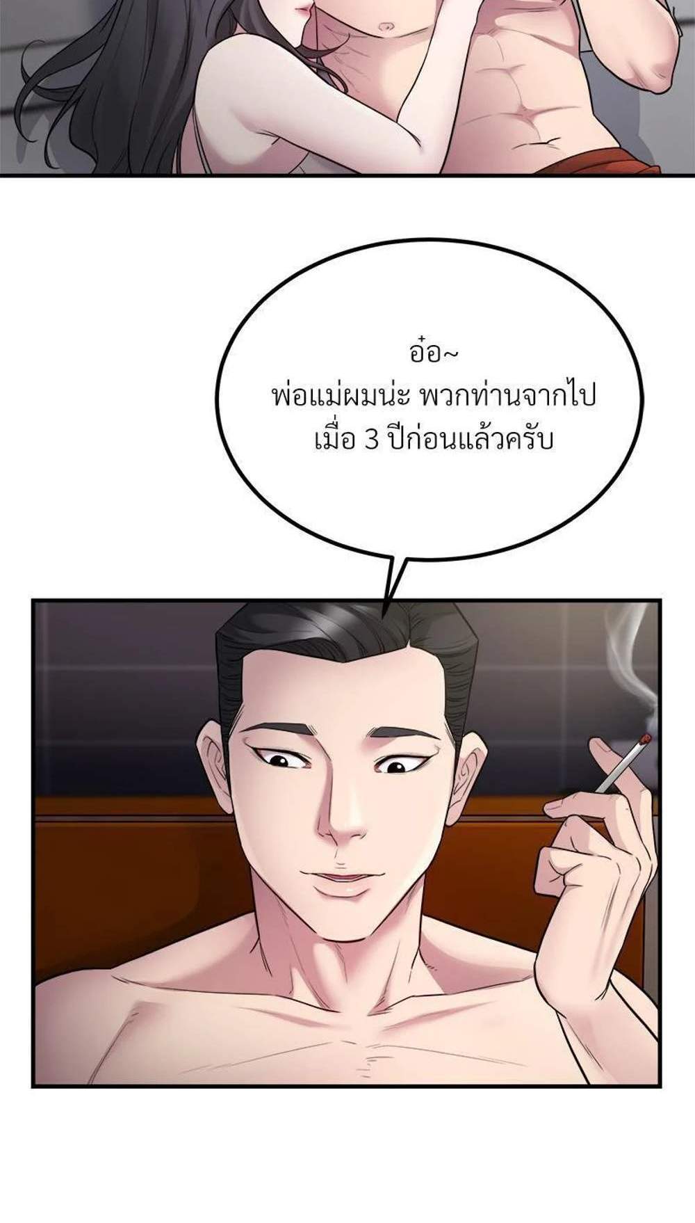 Taxi แปลไทย