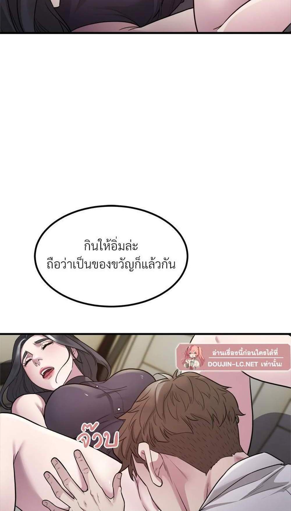 Taxi แปลไทย