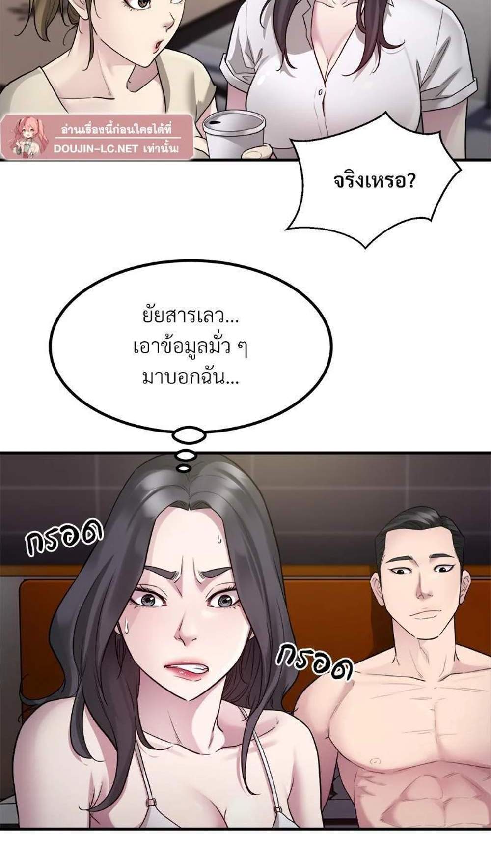 Taxi แปลไทย