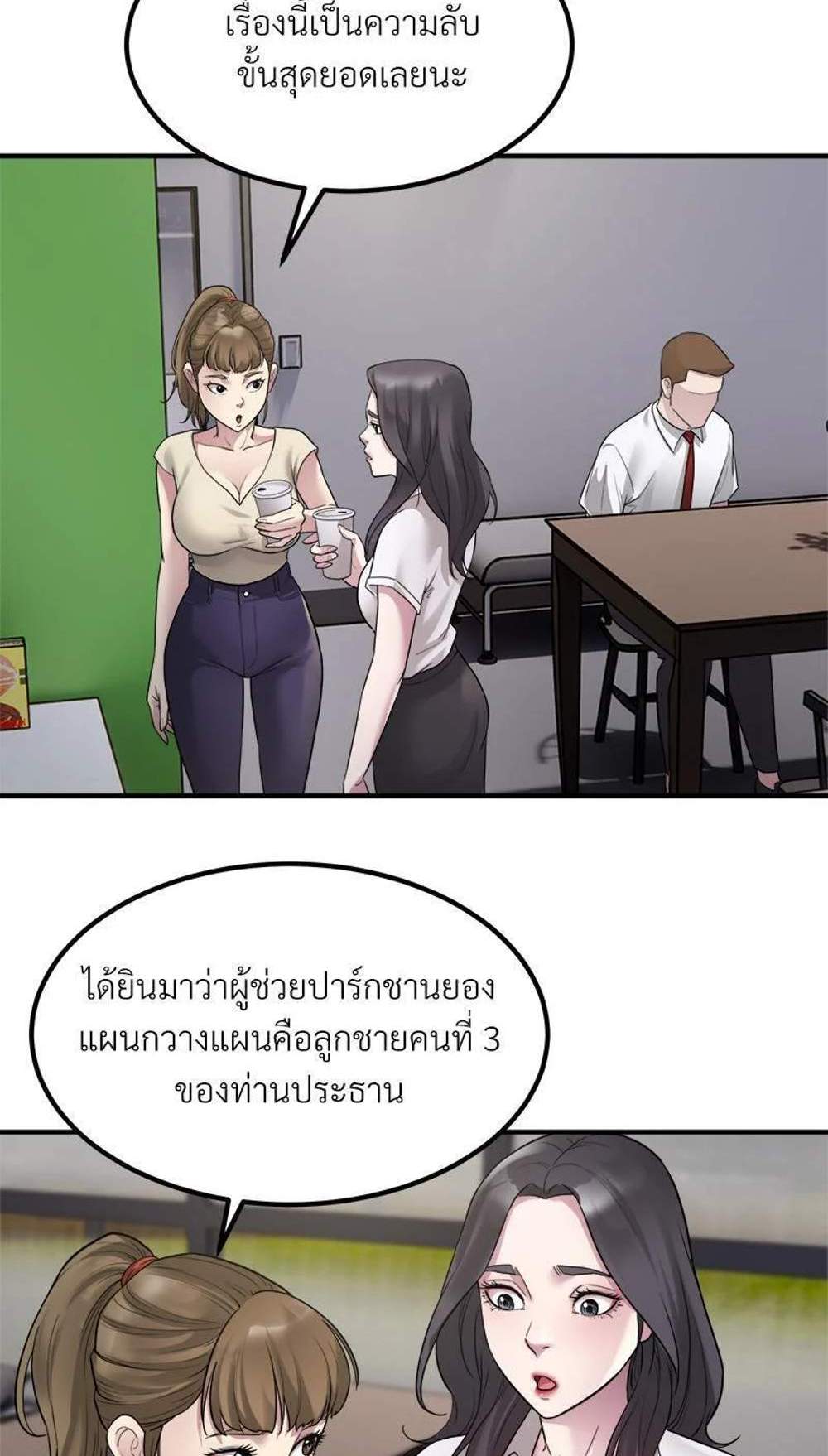 Taxi แปลไทย