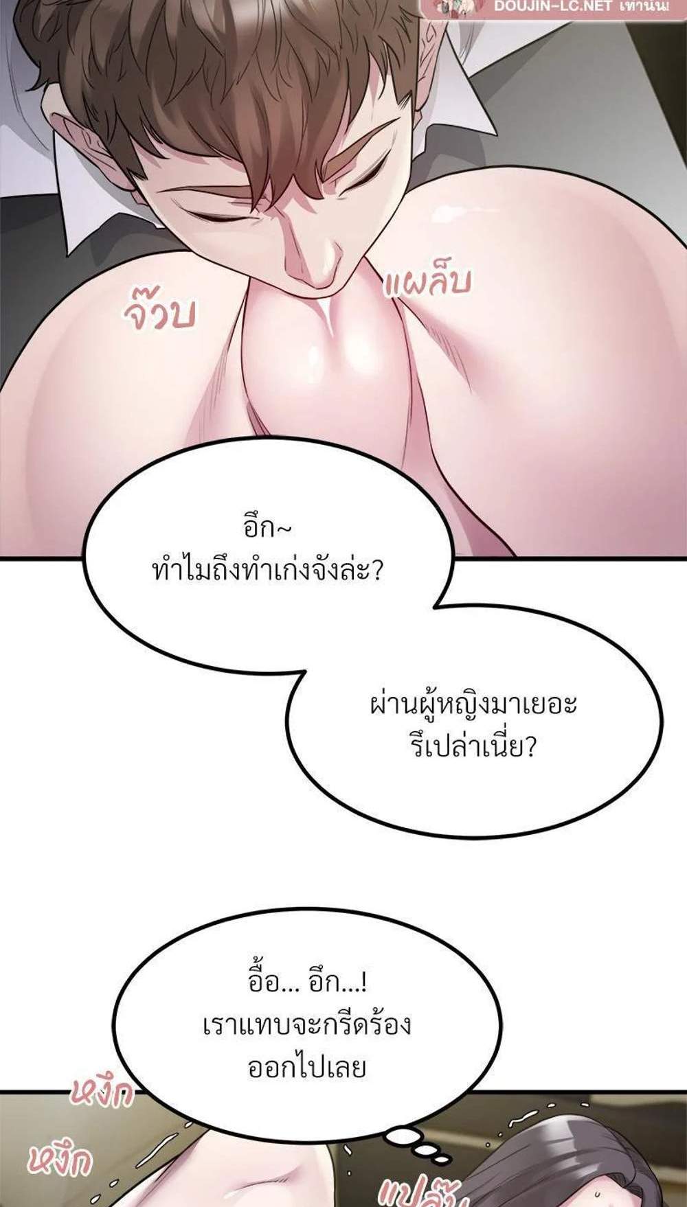 Taxi แปลไทย