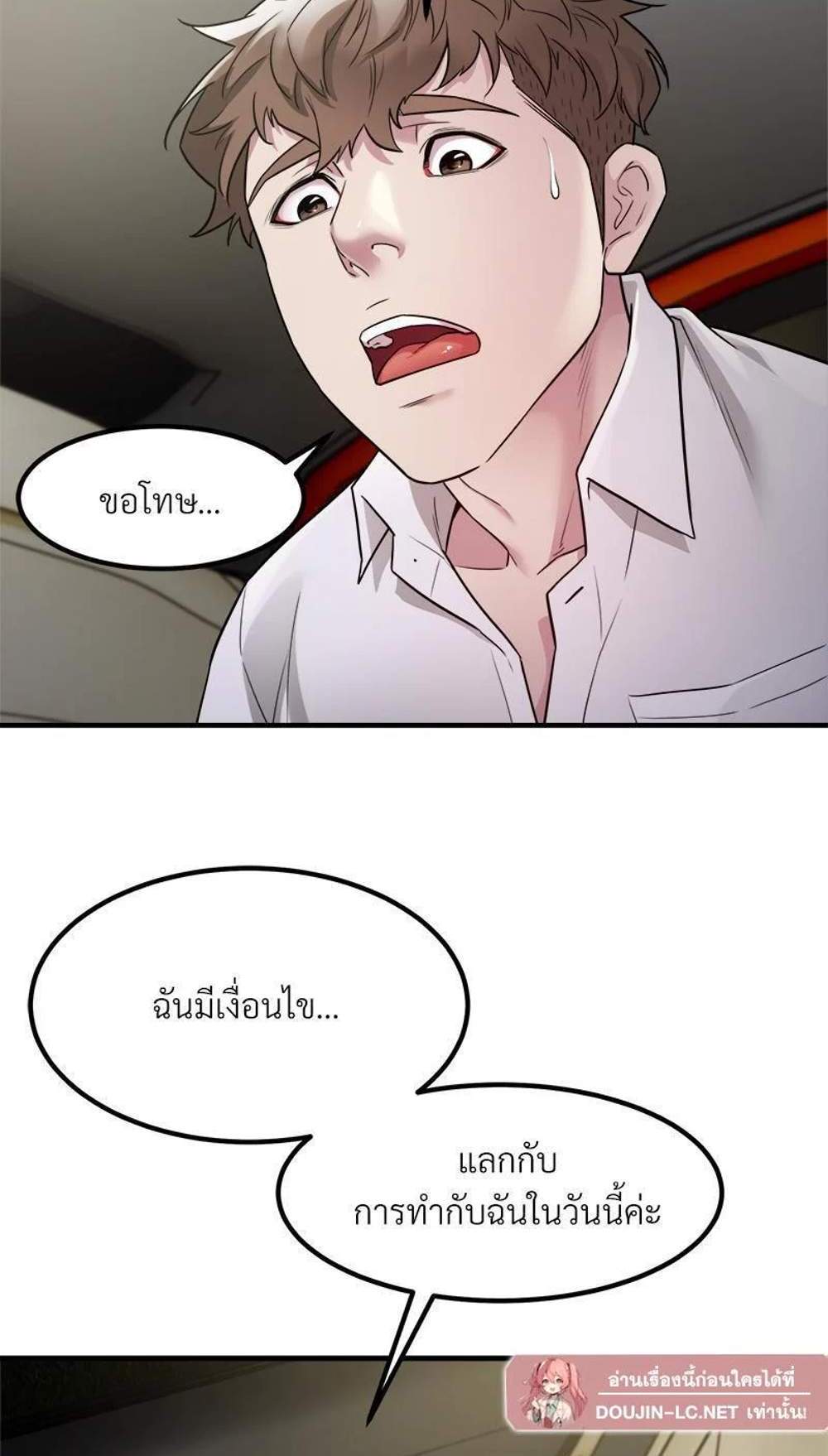 Taxi แปลไทย