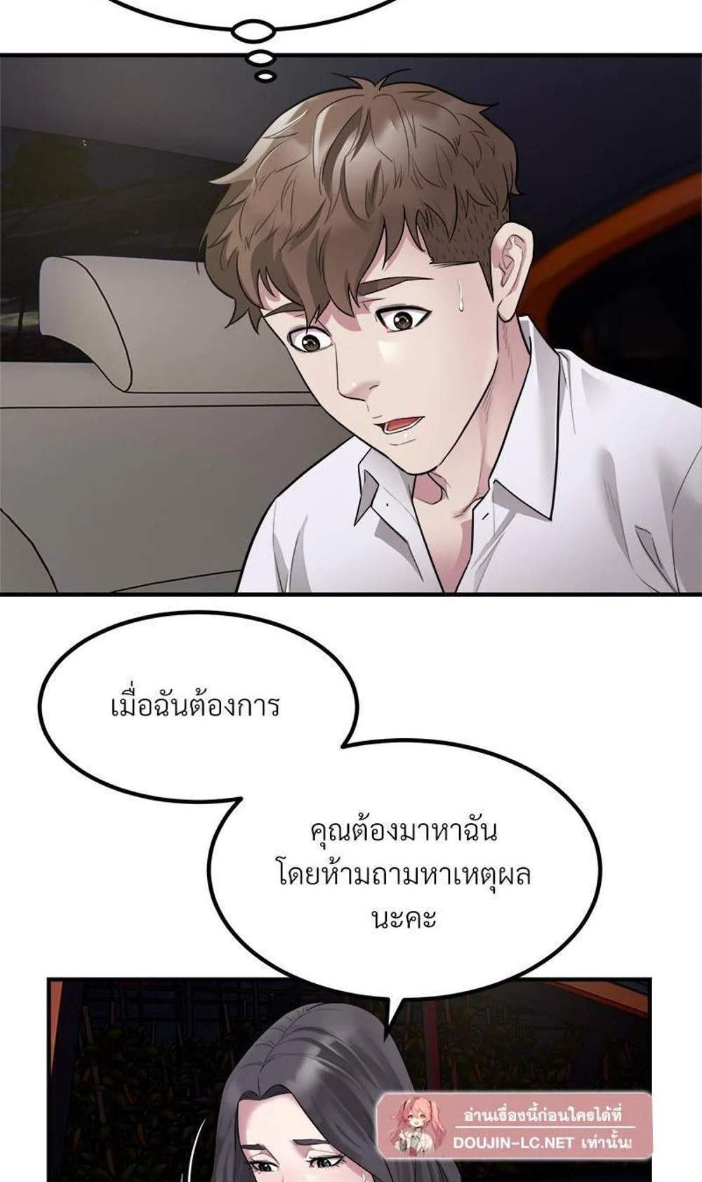 Taxi แปลไทย