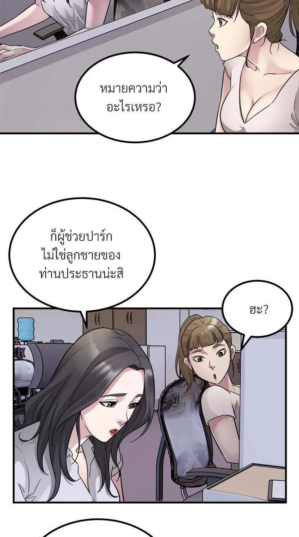 Taxi แปลไทย