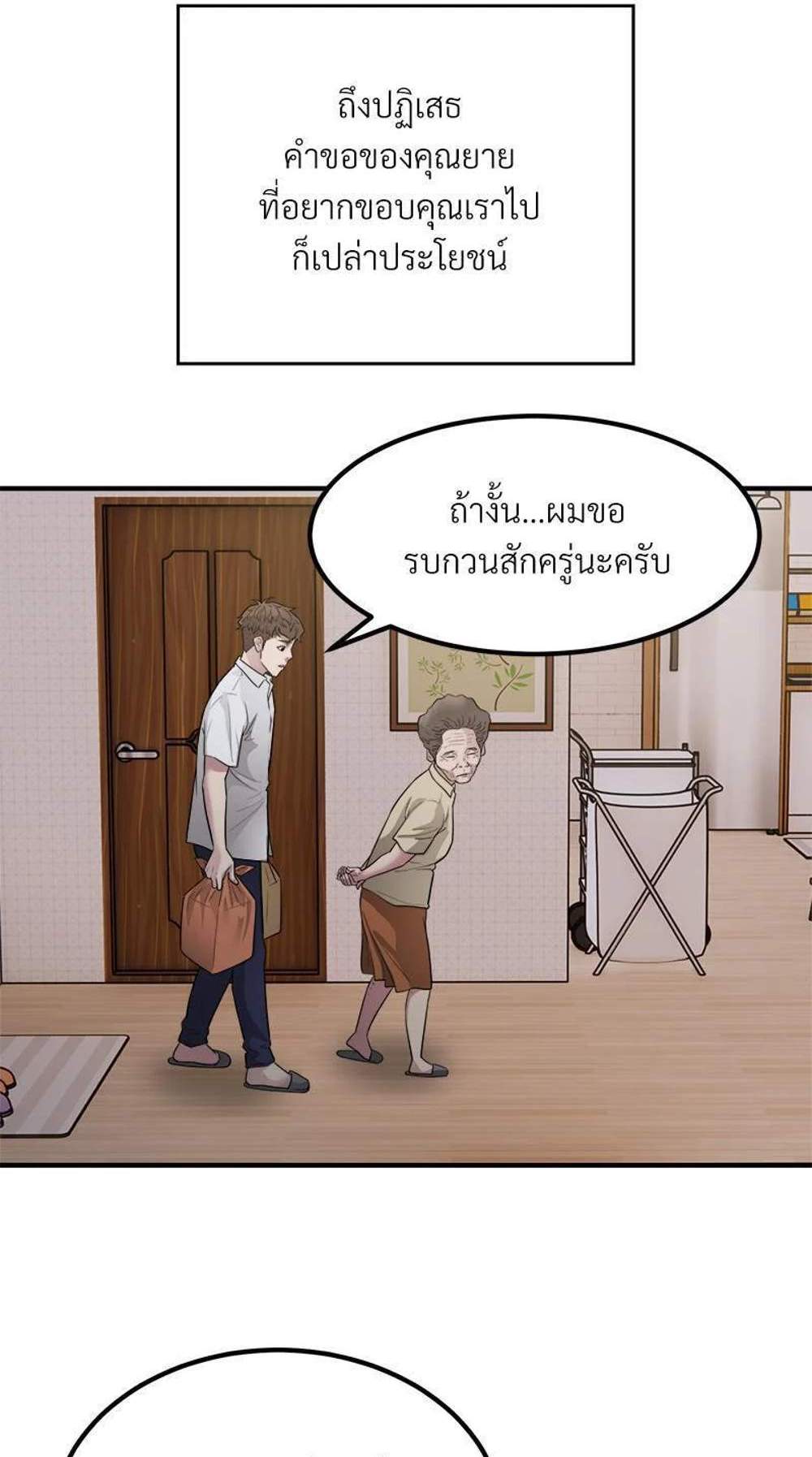 Taxi แปลไทย