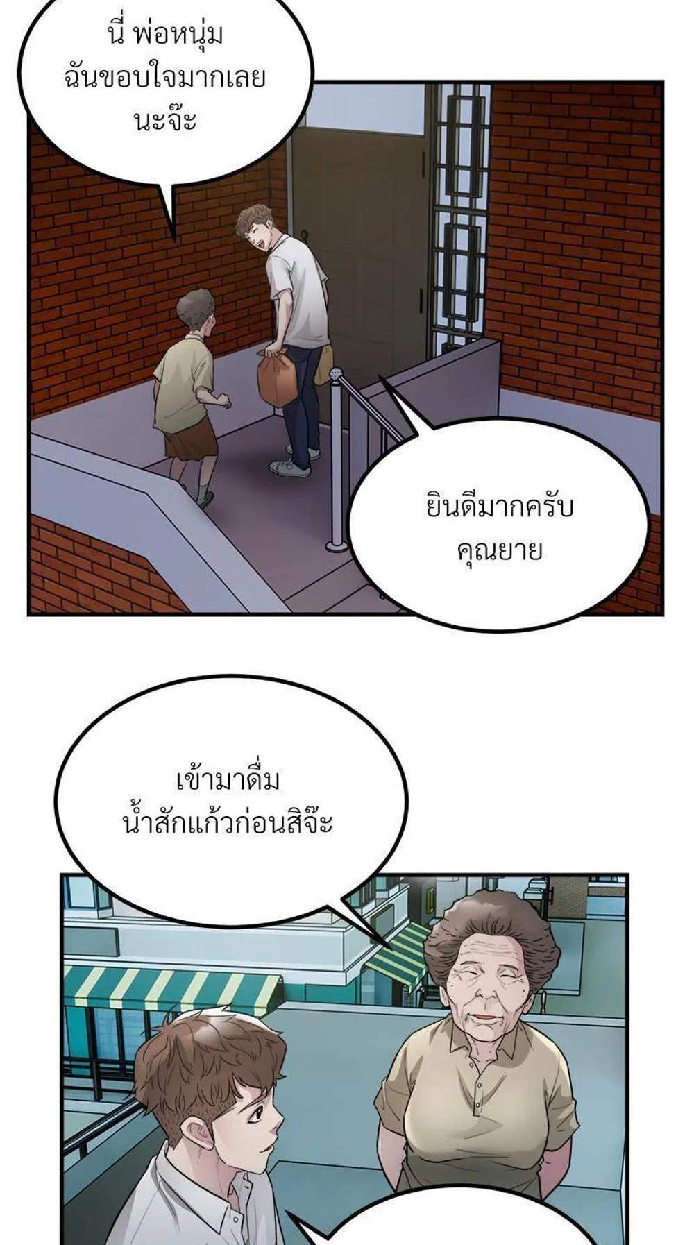 Taxi แปลไทย