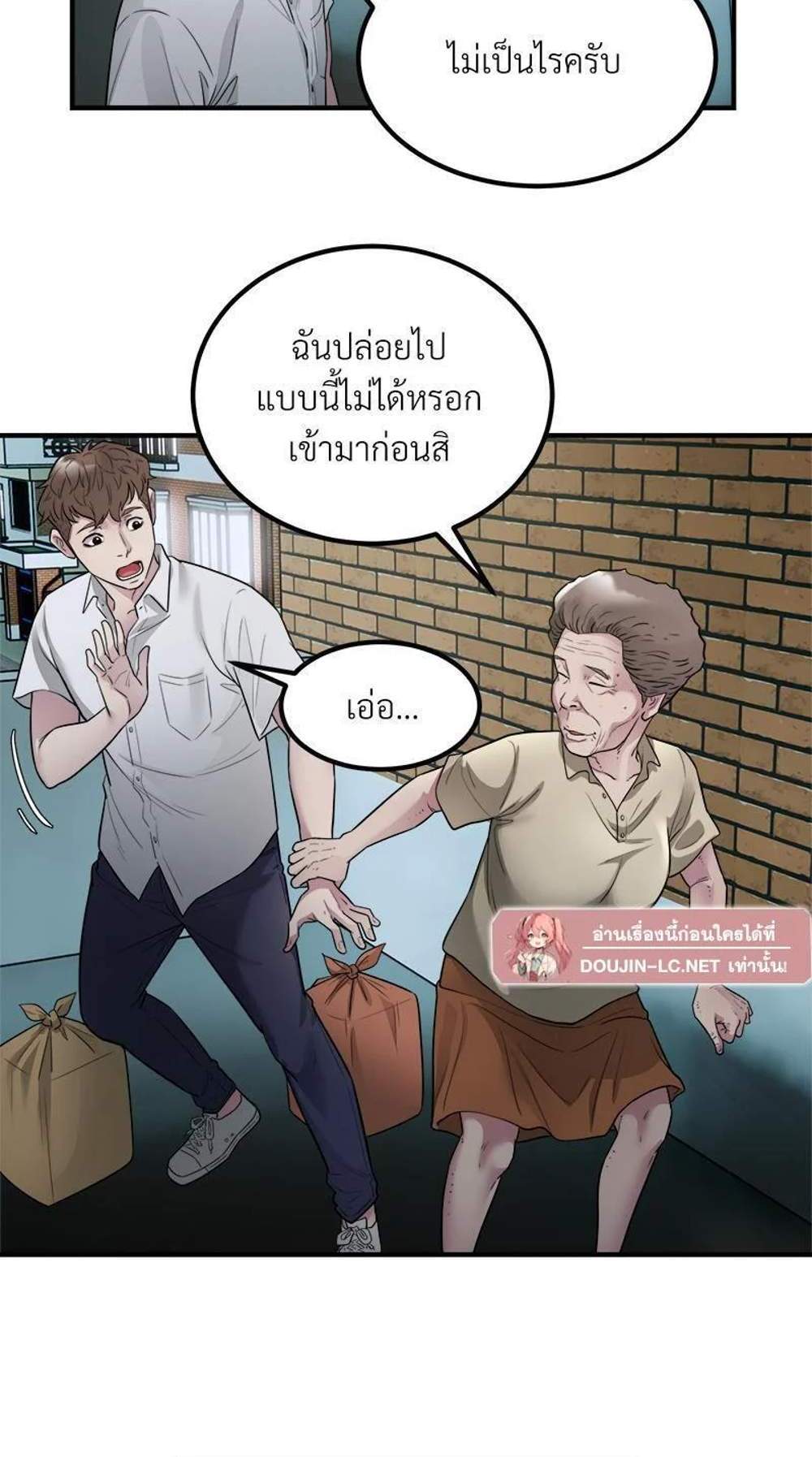 Taxi แปลไทย