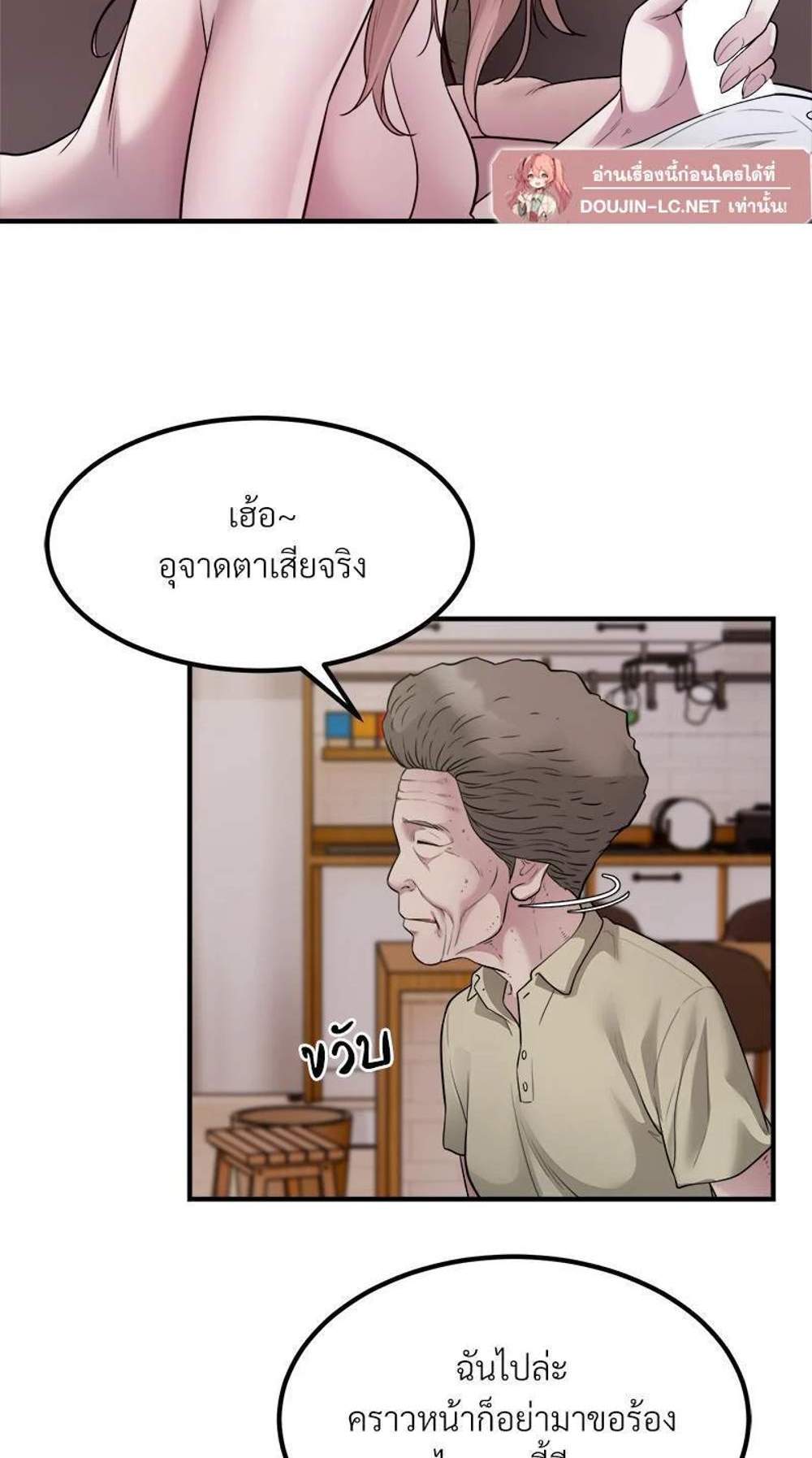 Taxi แปลไทย