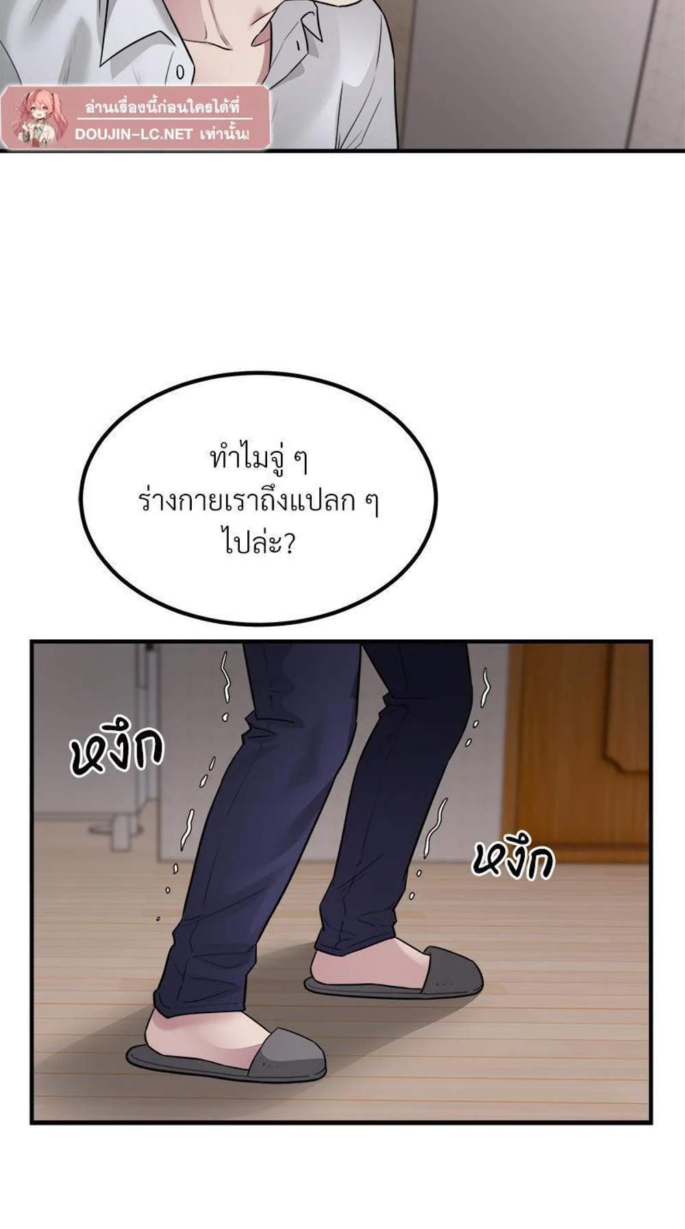 Taxi แปลไทย