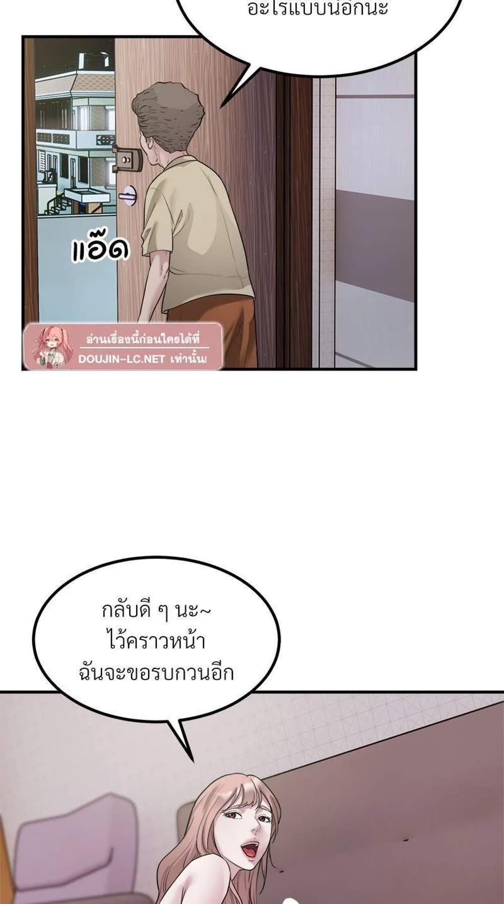 Taxi แปลไทย