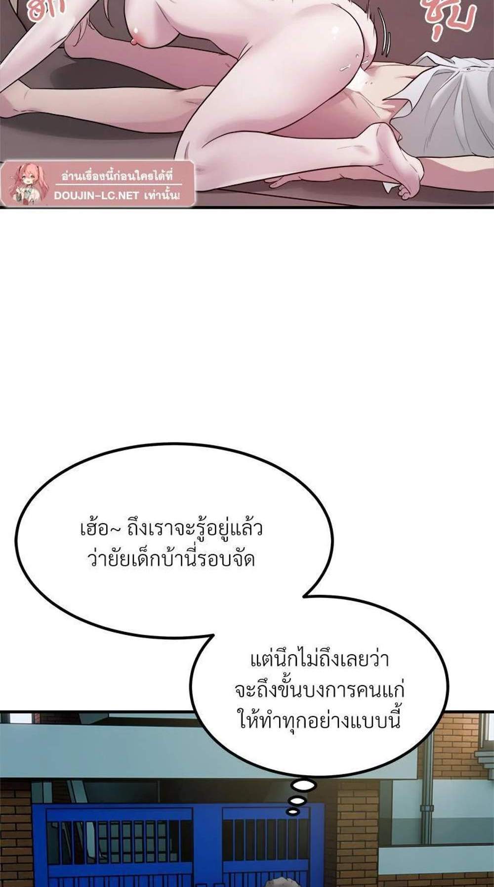 Taxi แปลไทย