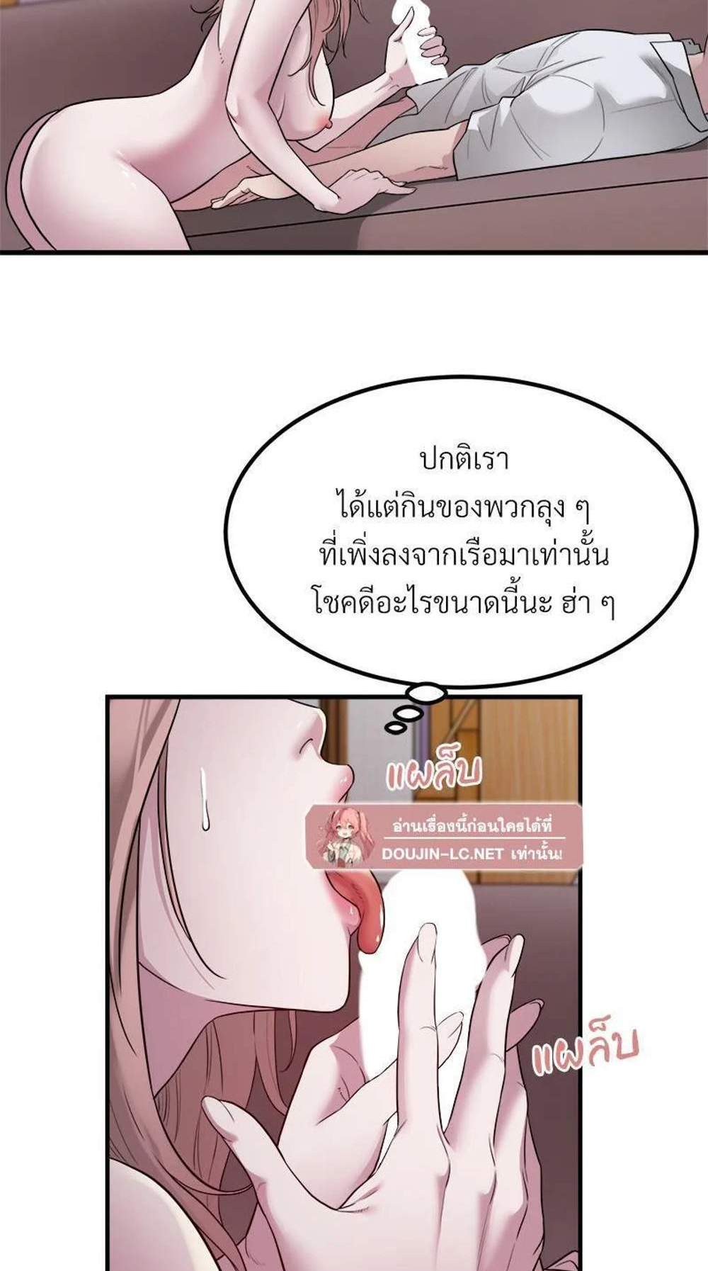 Taxi แปลไทย