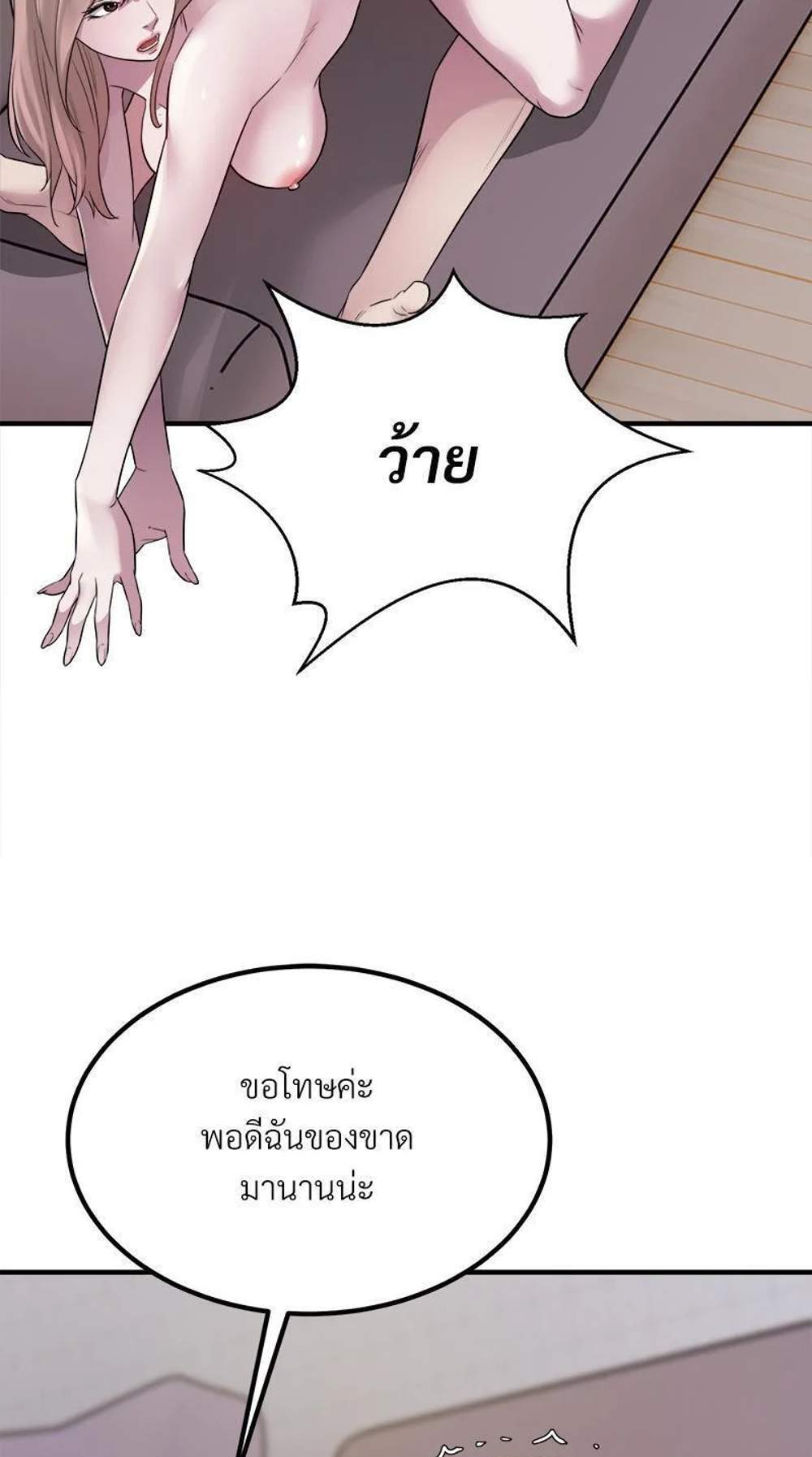 Taxi แปลไทย