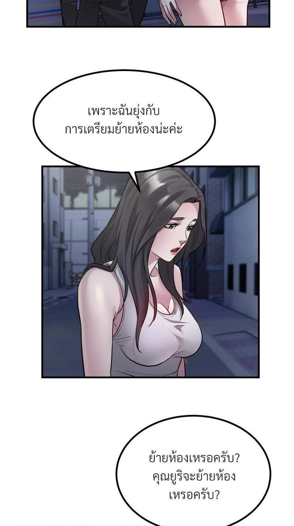 Taxi แปลไทย