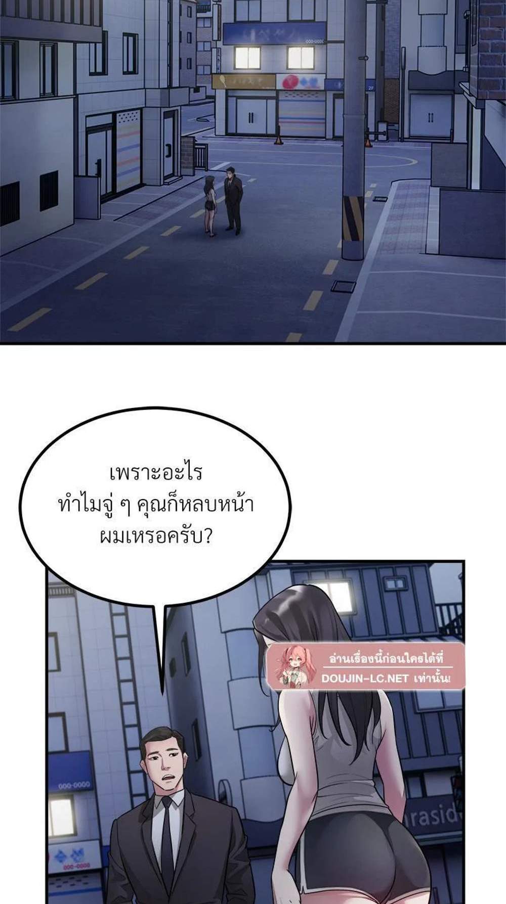 Taxi แปลไทย