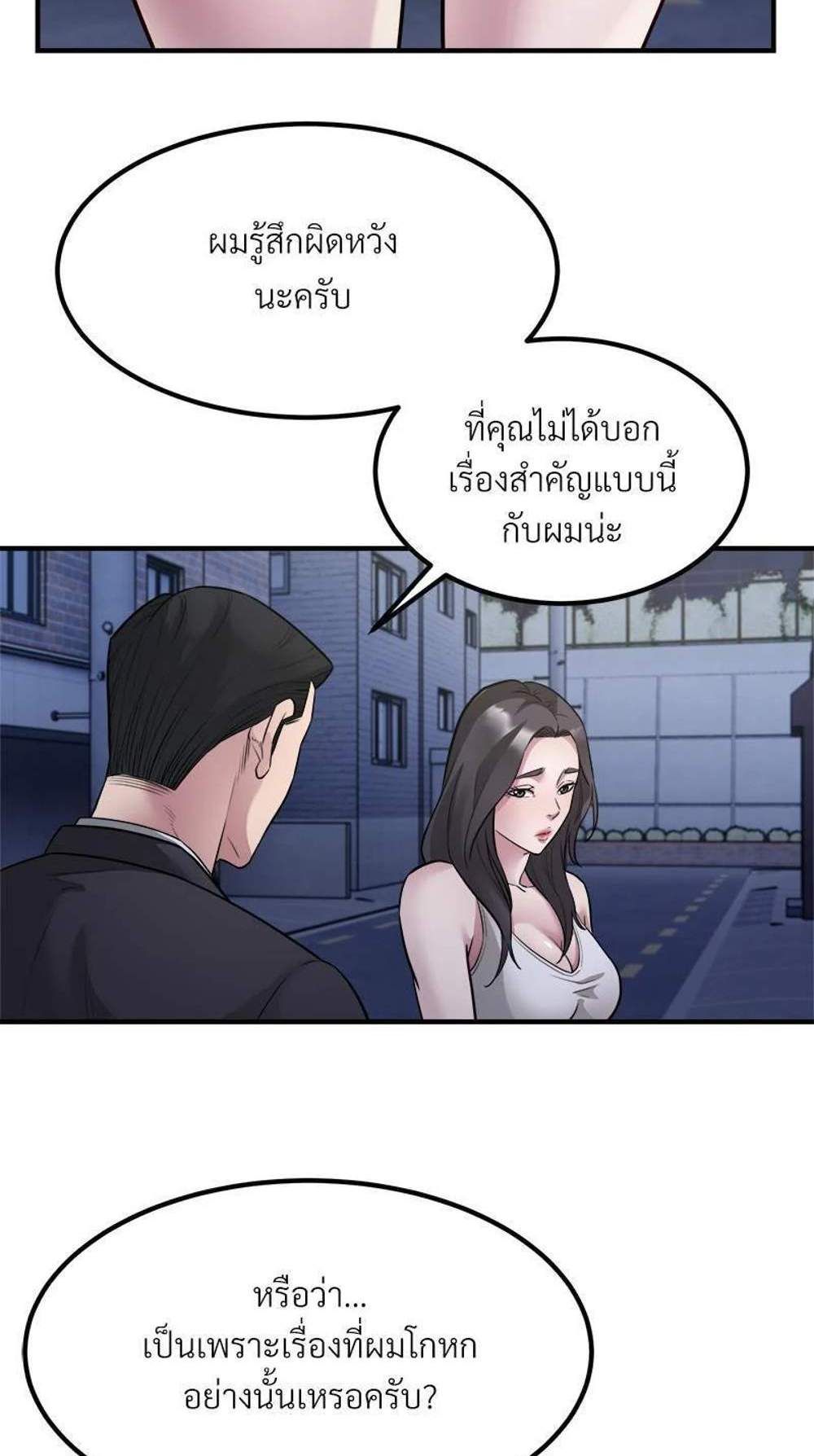 Taxi แปลไทย