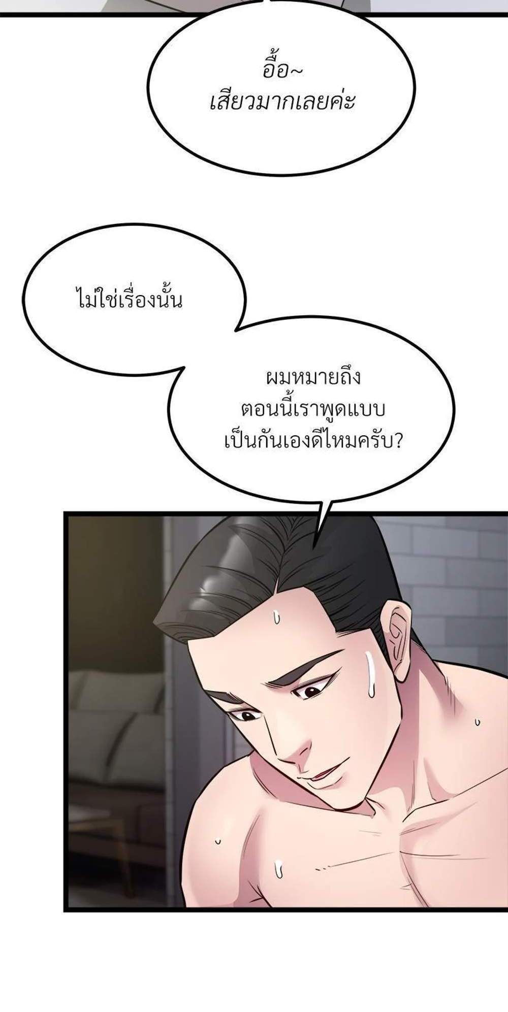 Taxi แปลไทย