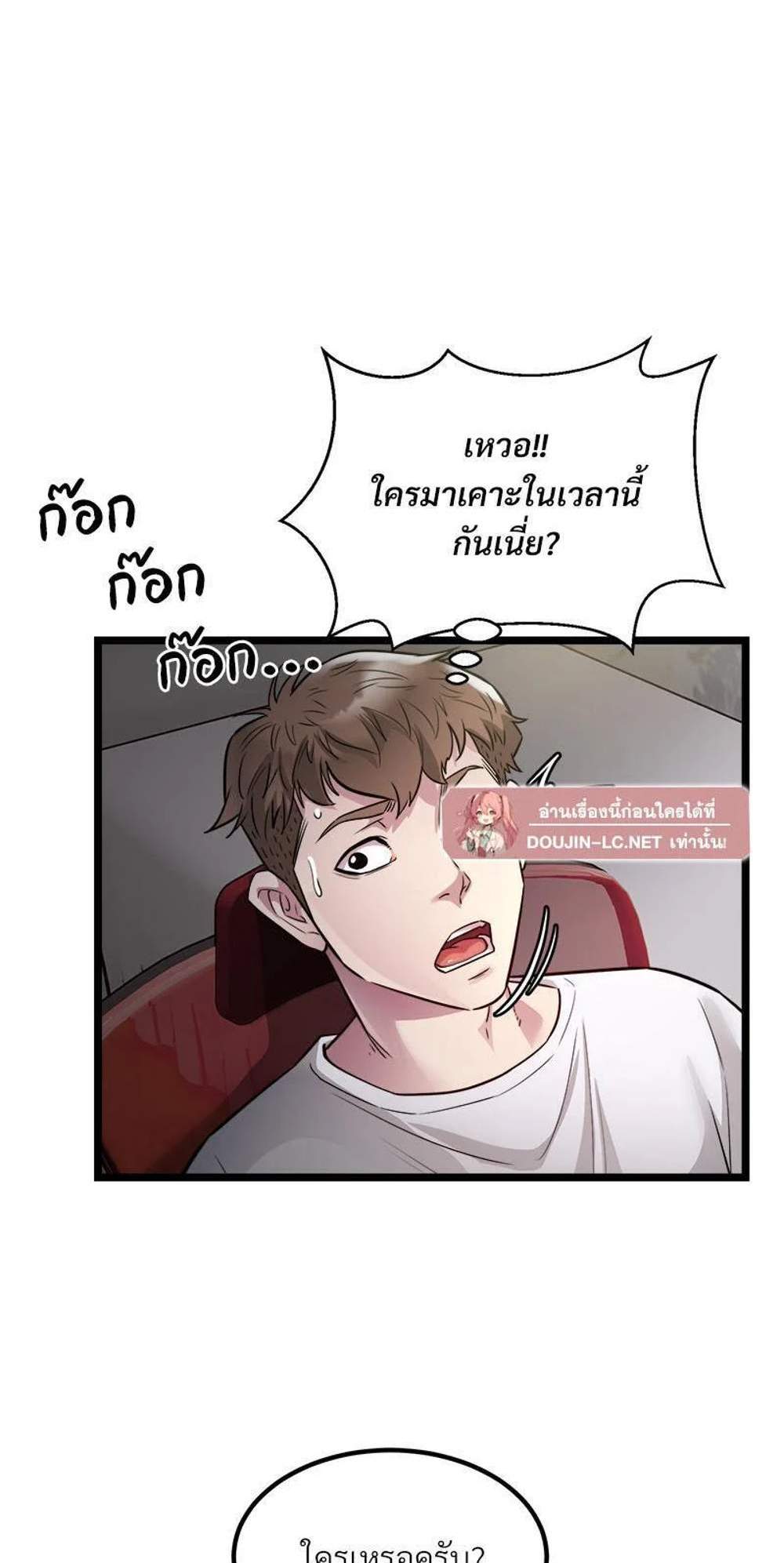 Taxi แปลไทย