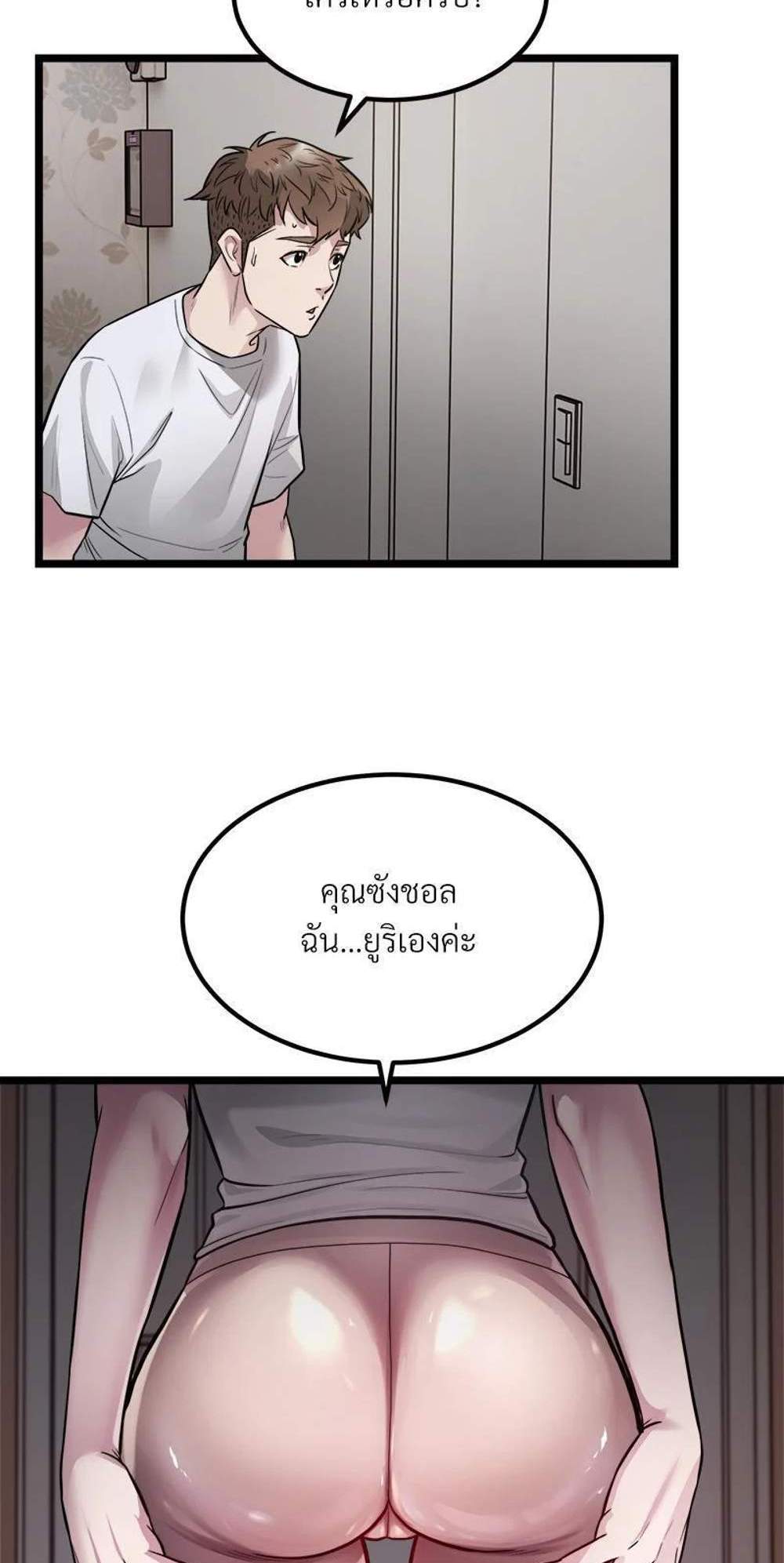 Taxi แปลไทย