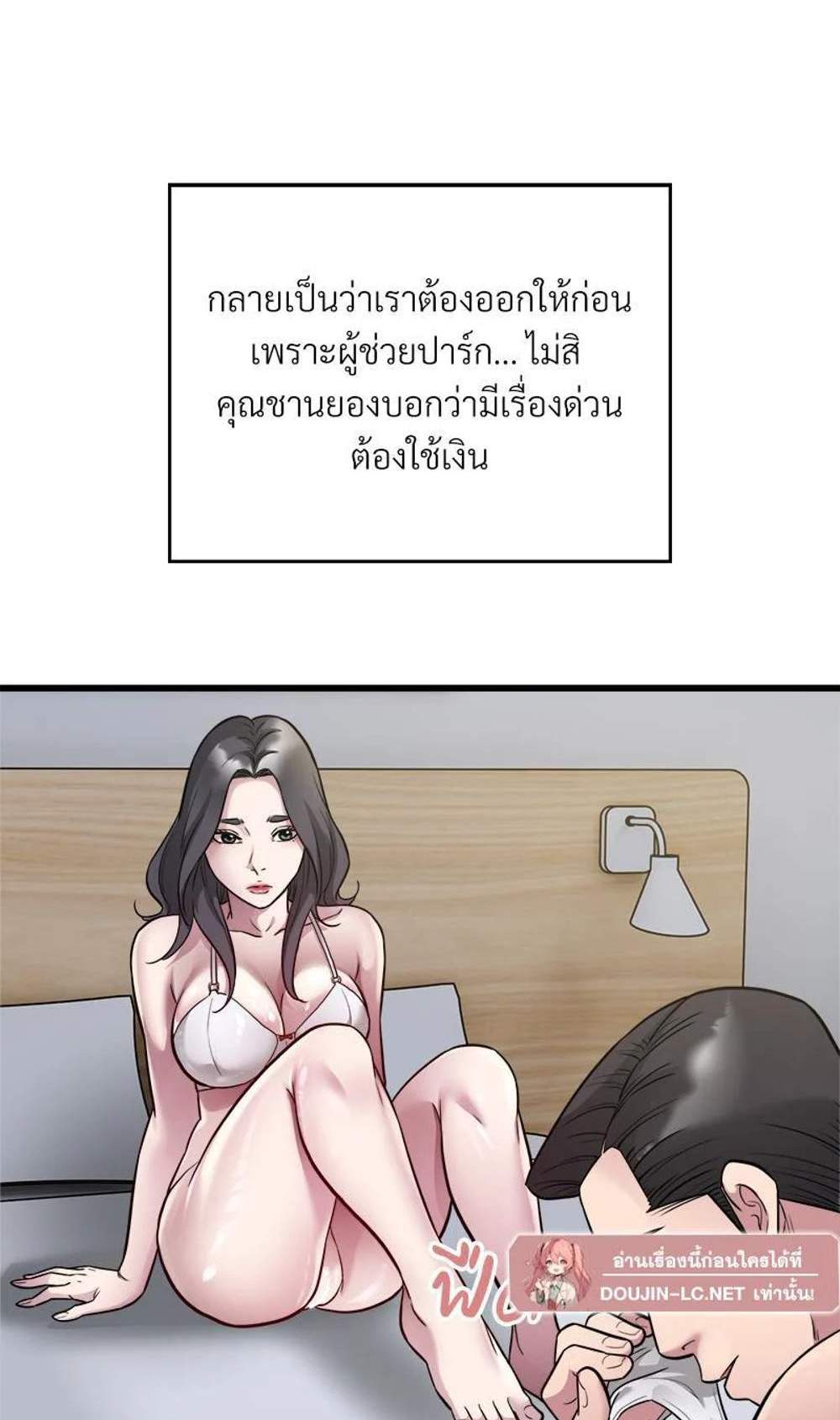 Taxi แปลไทย