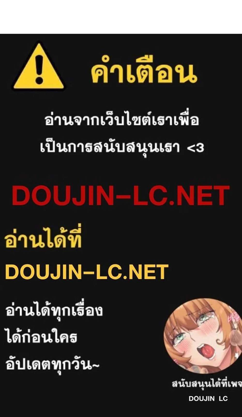 Taxi แปลไทย