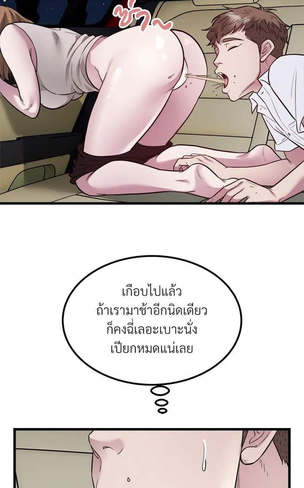 Taxi แปลไทย