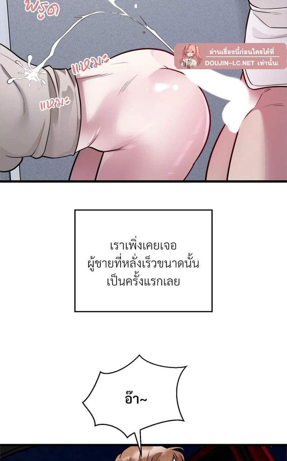 Taxi แปลไทย