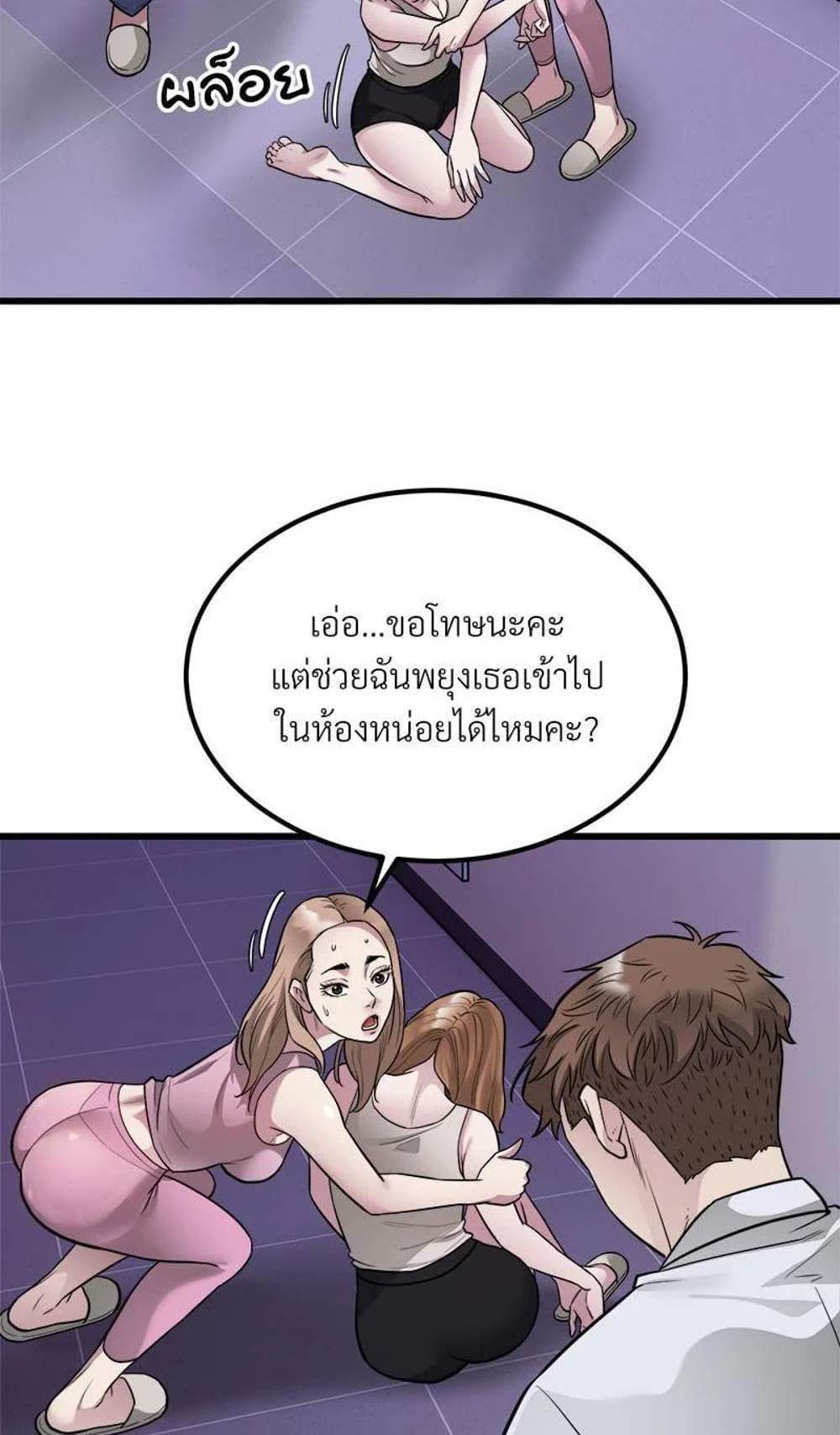 Taxi แปลไทย