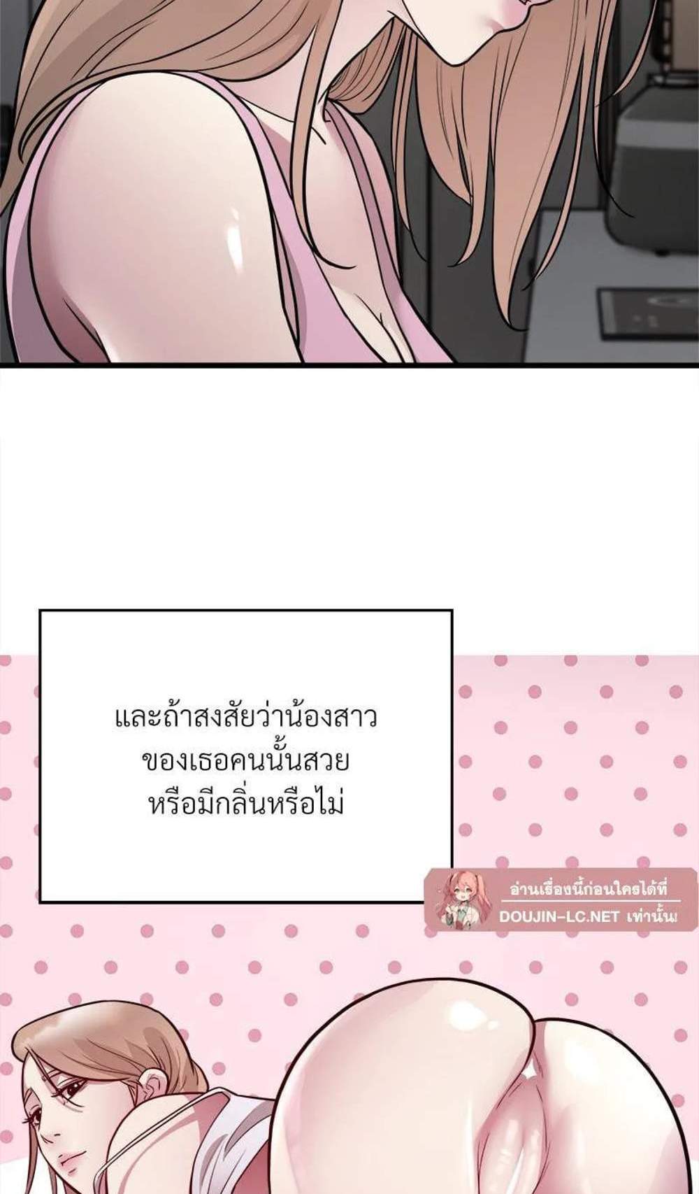 Taxi แปลไทย