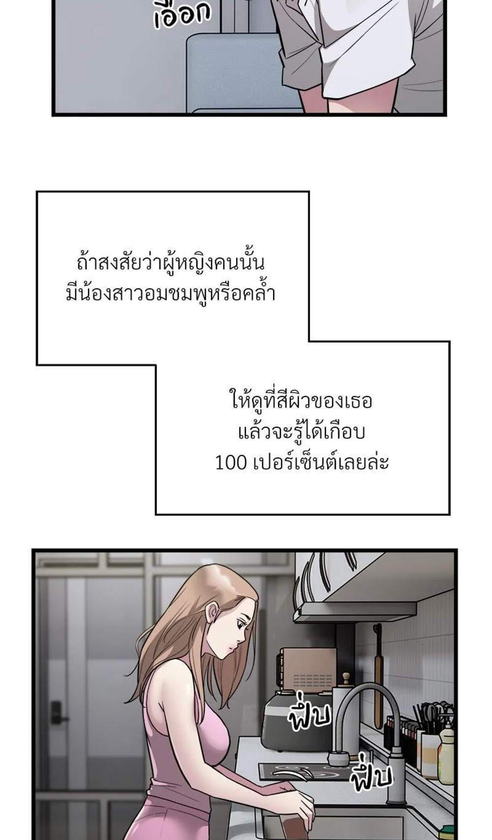 Taxi แปลไทย